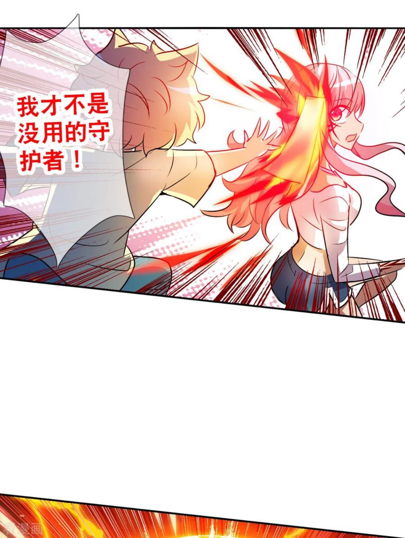 奇怪的苏夕漫画,第2季第69话 猝不及防420图