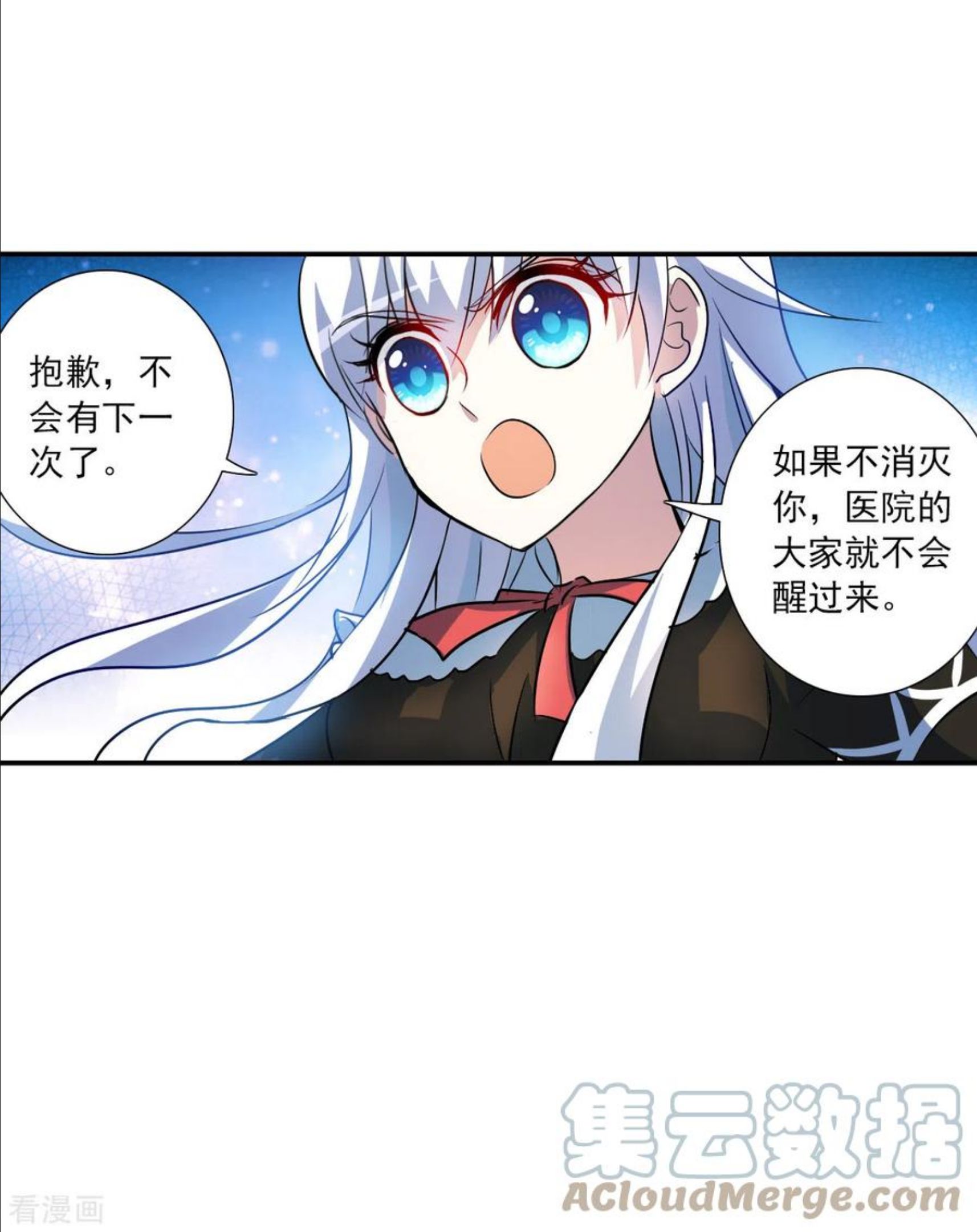 奇怪的苏夕漫画,第2季第69话 猝不及防425图