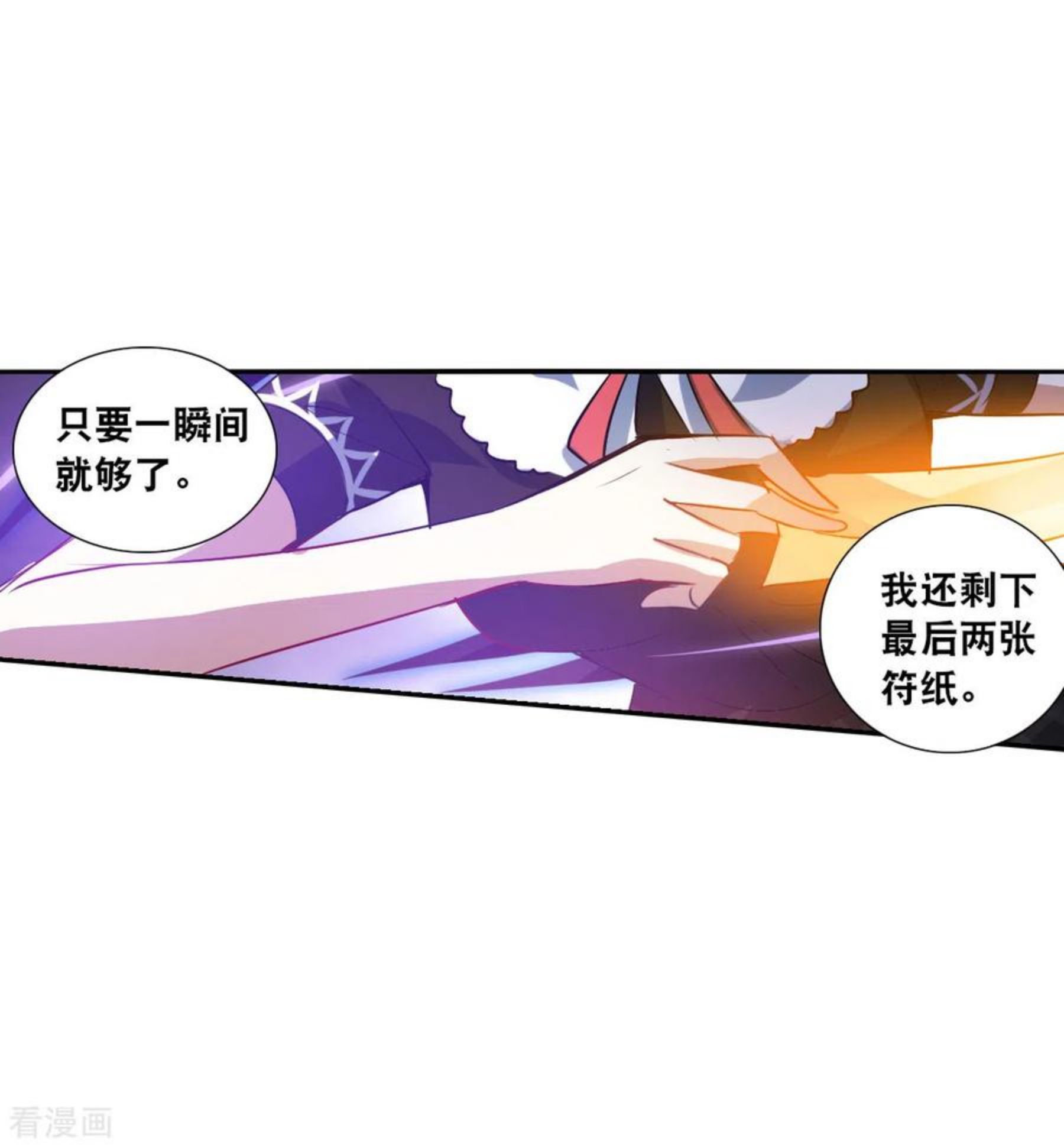 奇怪的苏夕漫画,第2季第69话 猝不及防410图