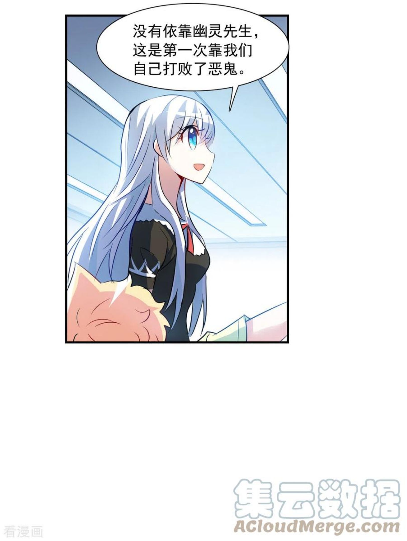 奇怪的苏夕漫画,第2季第70话 猝不及防55图