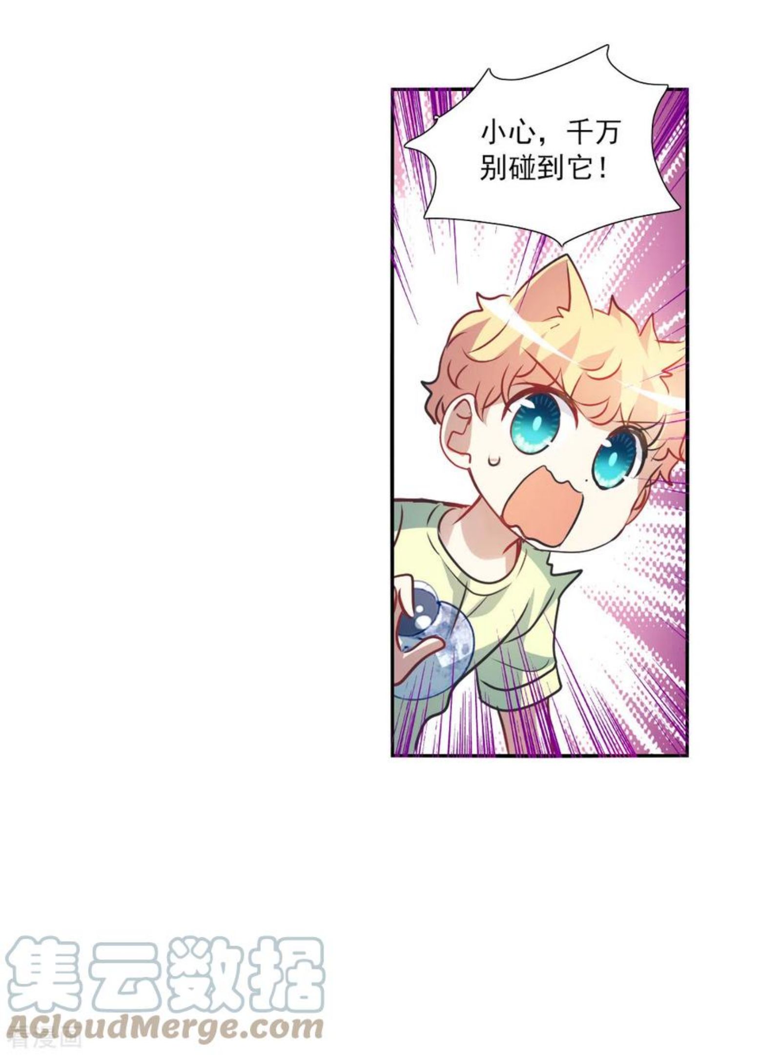 奇怪的苏夕漫画,第2季第70话 猝不及防519图