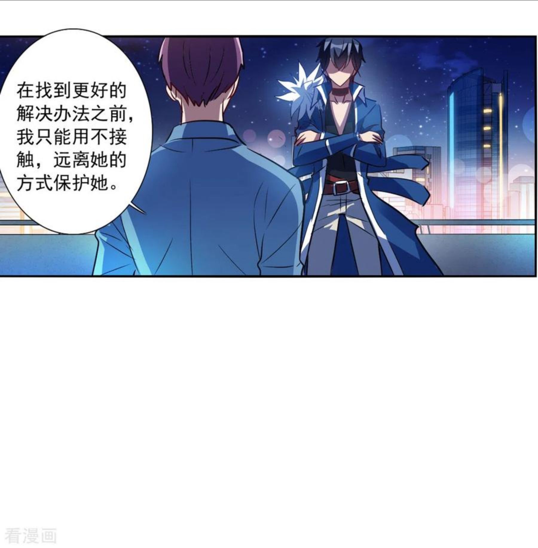 奇怪的苏夕漫画,第2季第72话 厄运起源212图