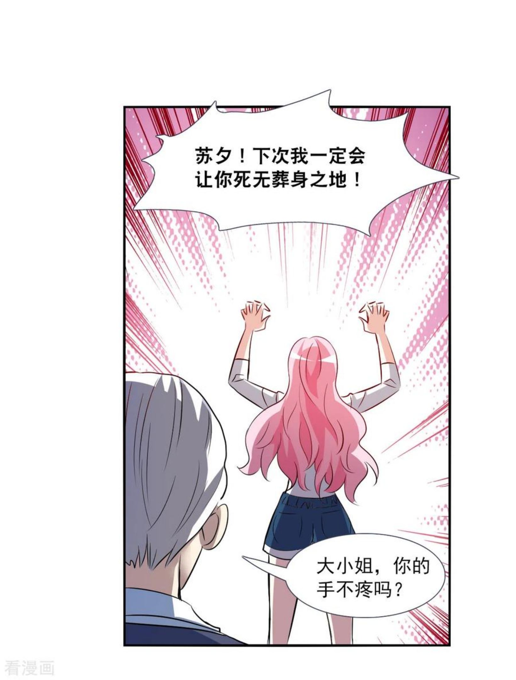 奇怪的苏夕什么时候更新漫画,第2季第73话 厄运起源314图