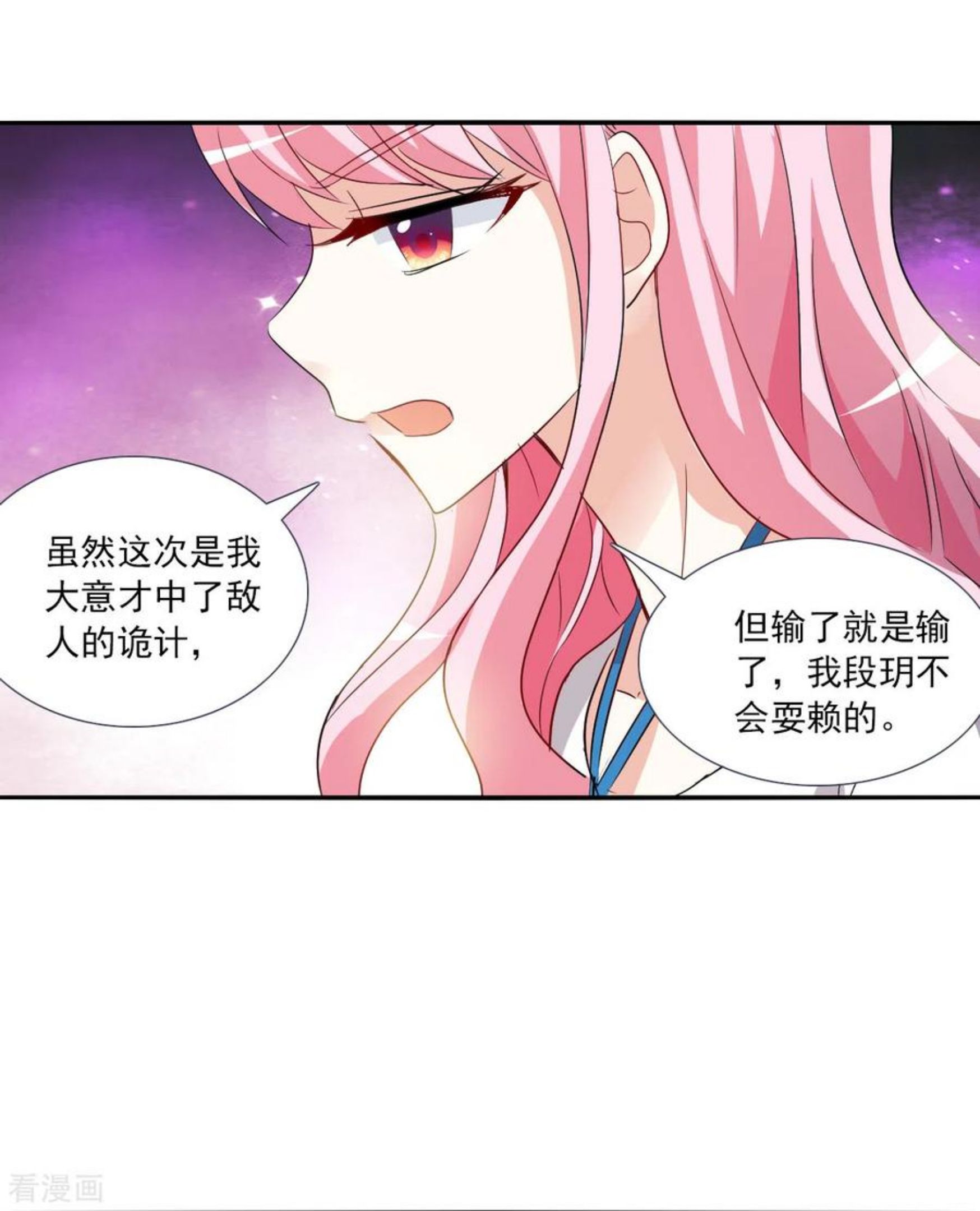 奇怪的苏夕什么时候更新漫画,第2季第73话 厄运起源36图