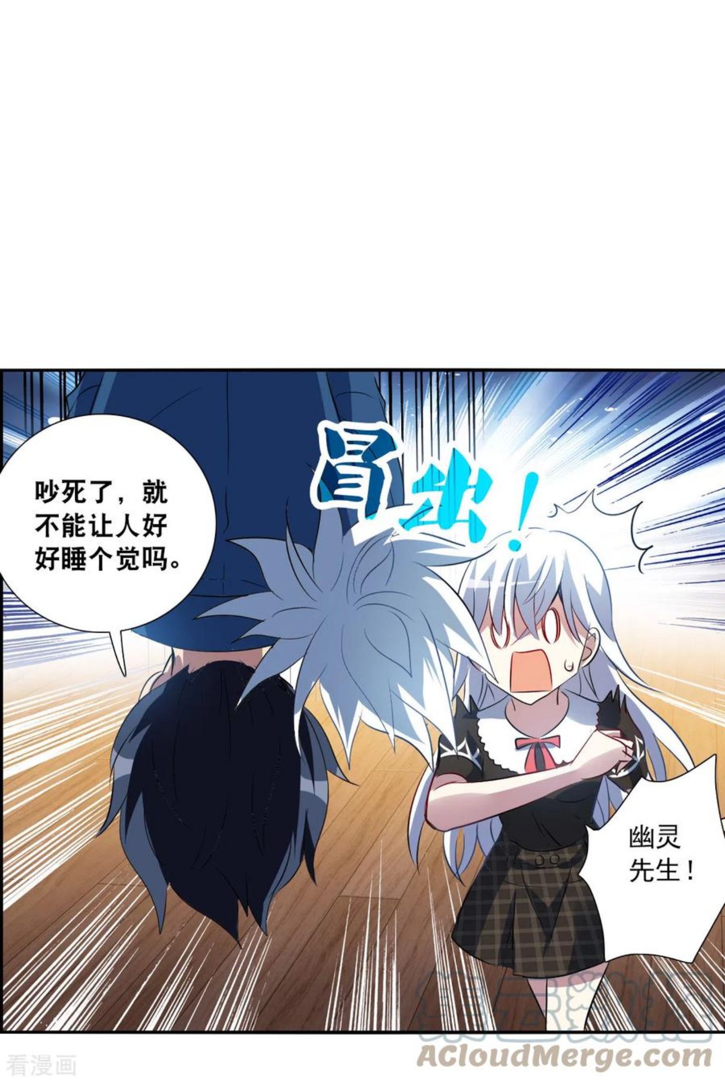 奇怪的苏夕什么时候更新漫画,第2季第73话 厄运起源319图