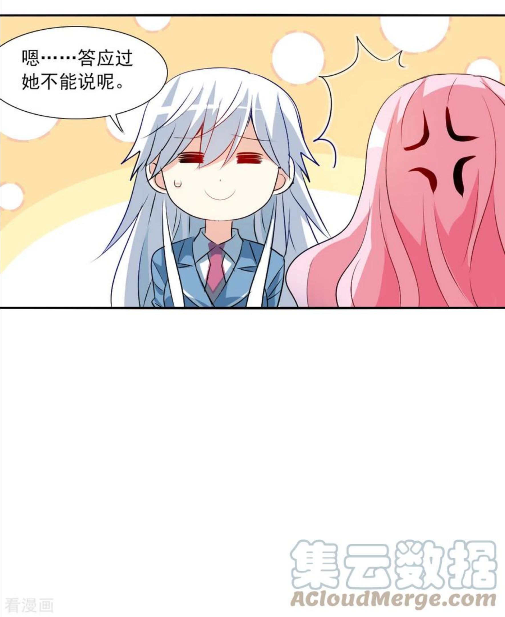 奇怪的苏夕漫画大结局漫画,第2季第76话 贫穷的烦恼25图