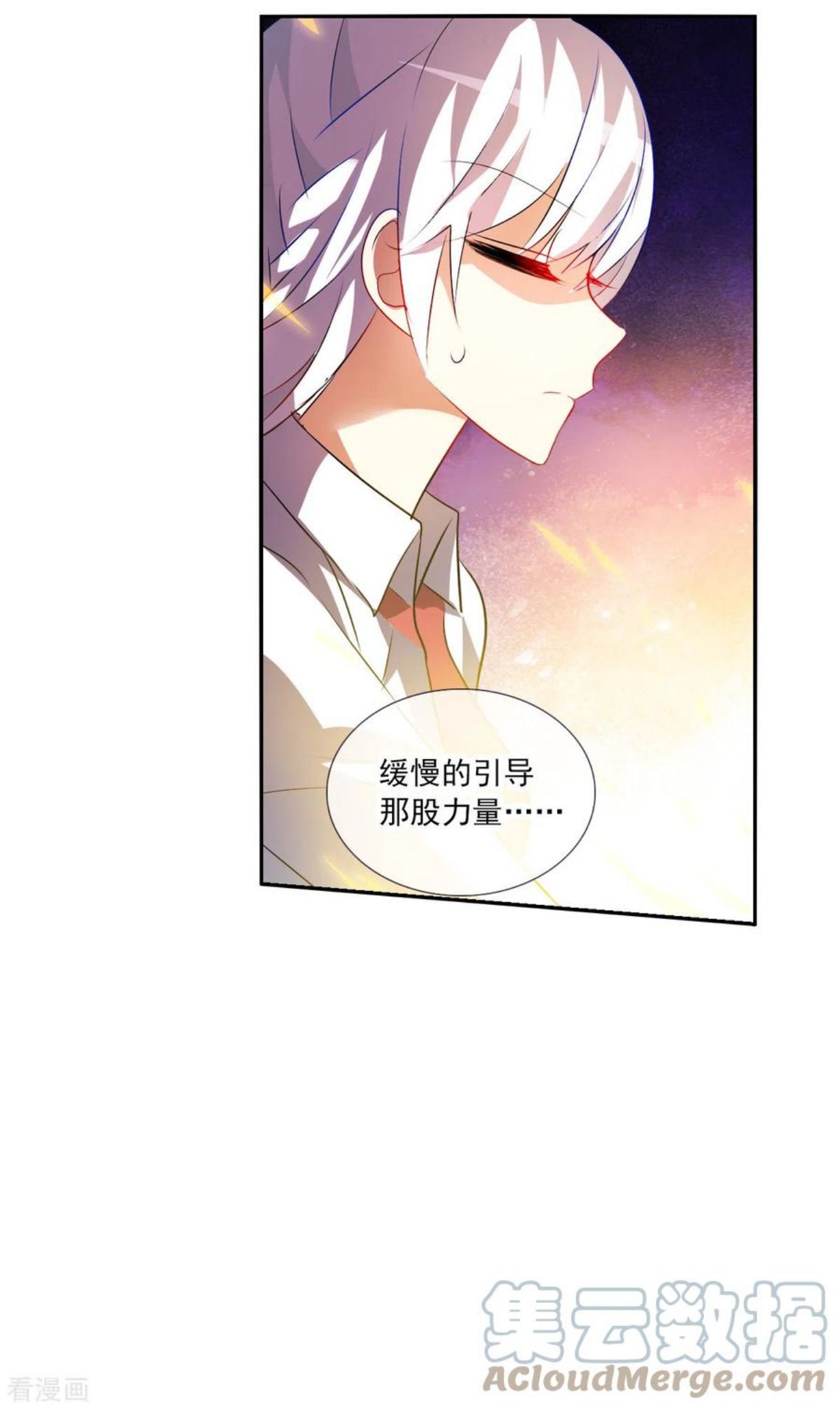 奇怪的苏夕漫画大结局漫画,第2季第76话 贫穷的烦恼229图