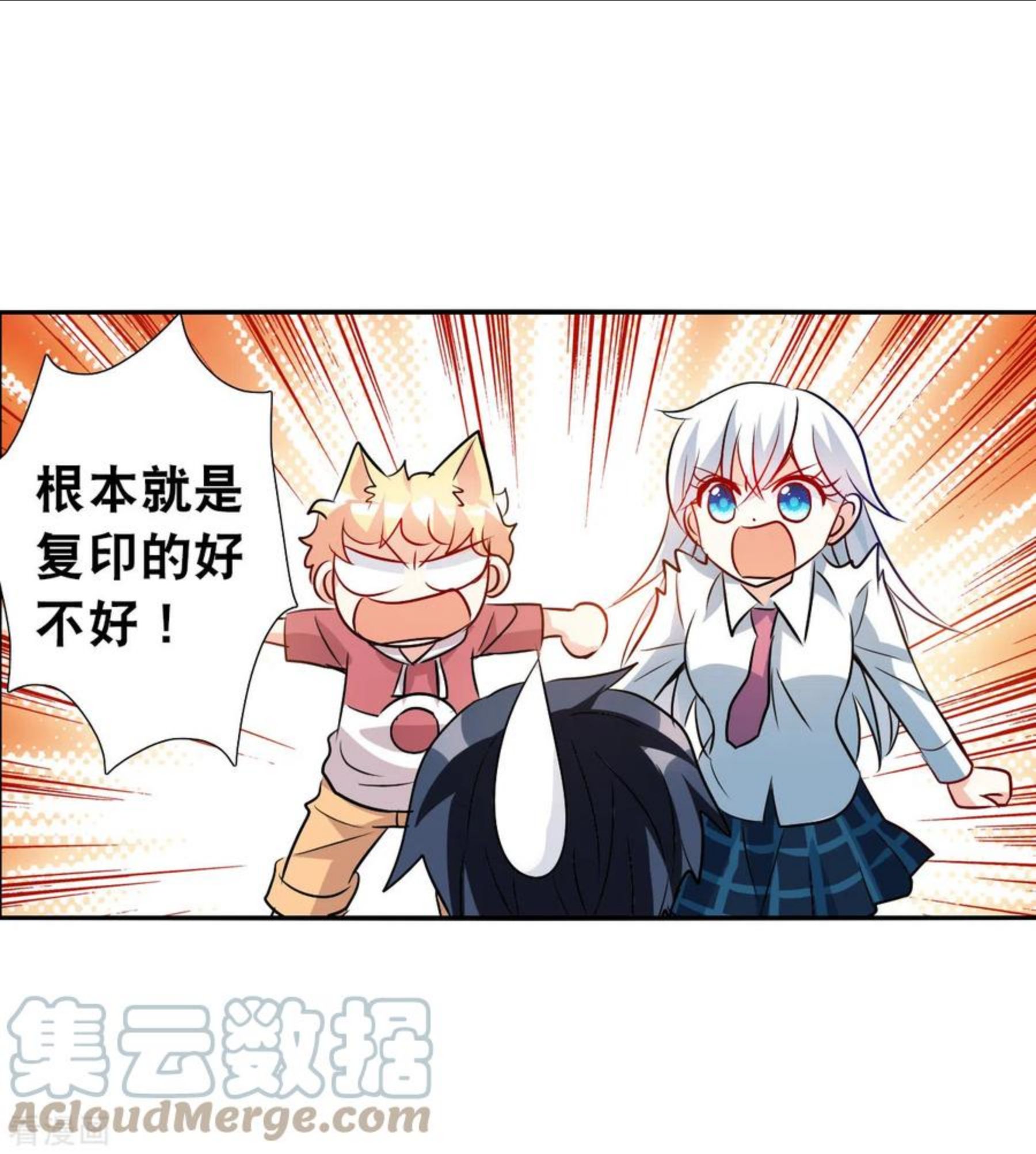 奇怪的苏夕漫画,第2季第78话 金眼金眼119图