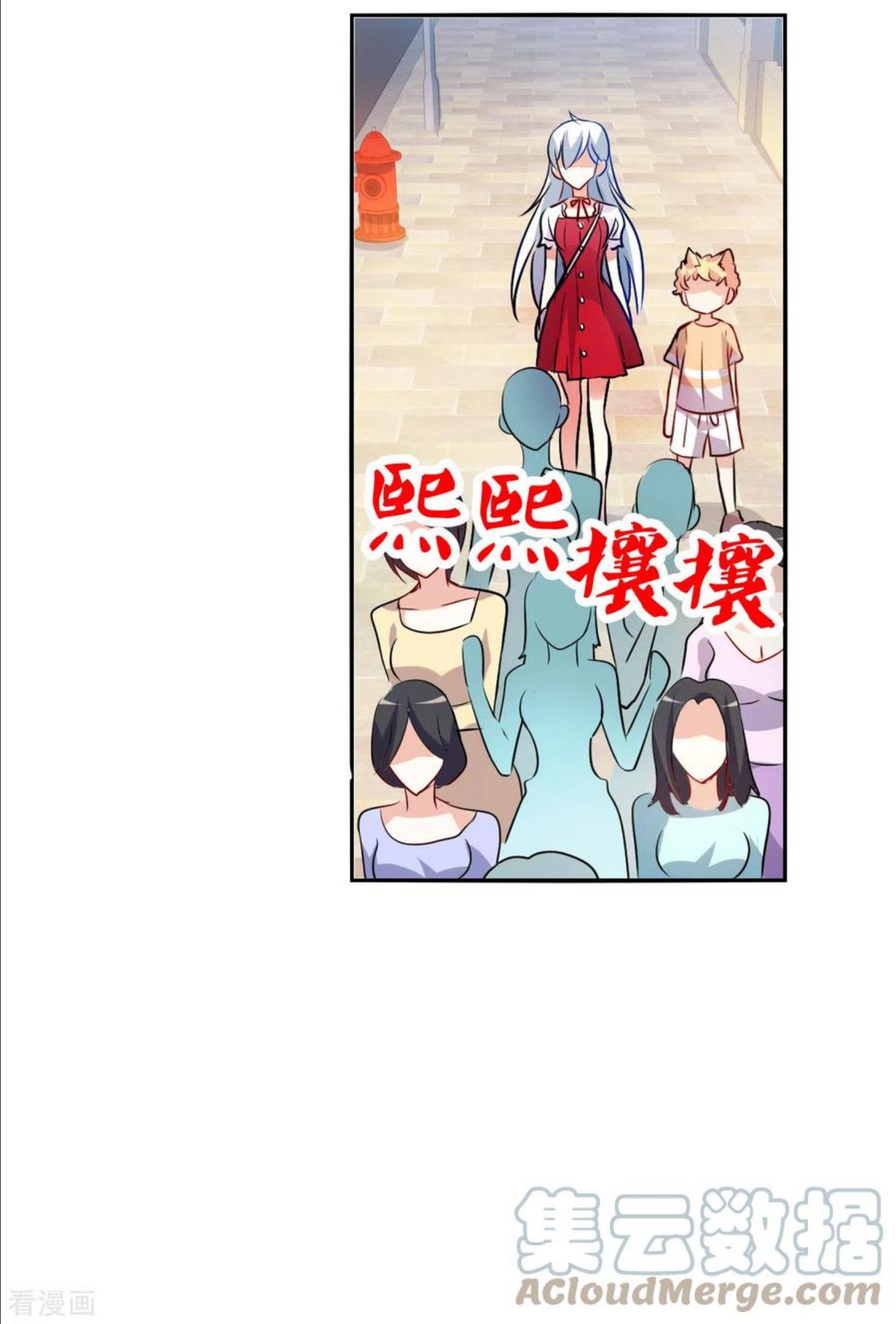 奇怪的苏夕漫画,第2季第79话 另一个金眼219图