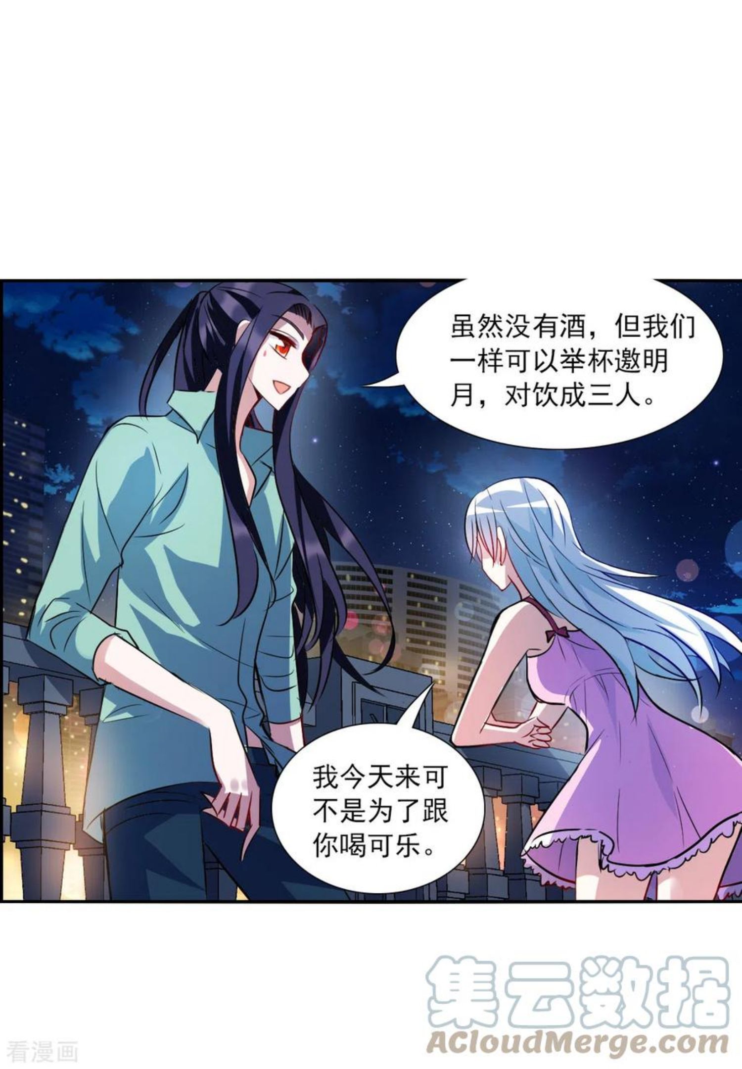 奇怪的苏夕漫画,第2季第79话 另一个金眼25图