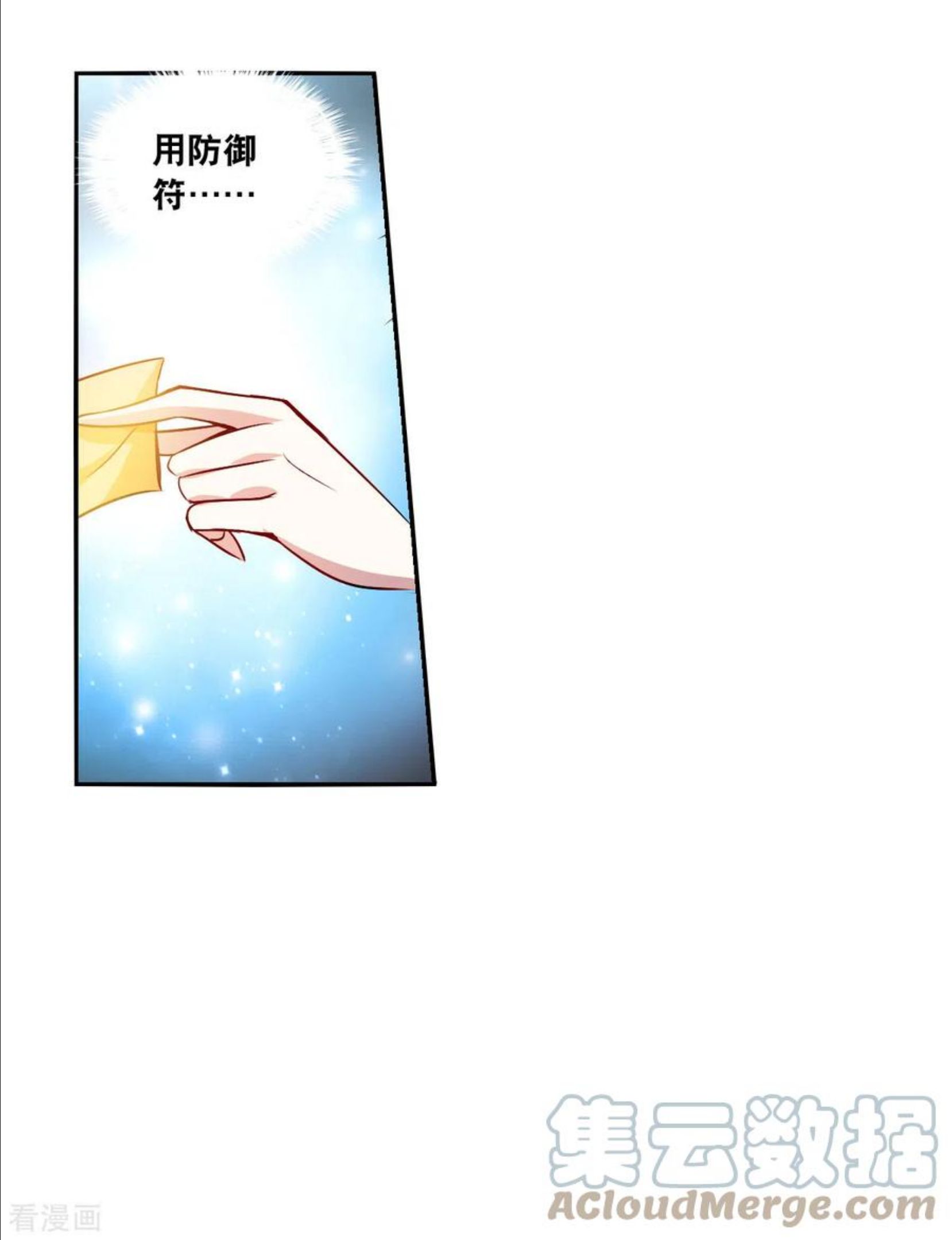 奇怪的苏夕漫画,第2季第81话 另一个金眼43图