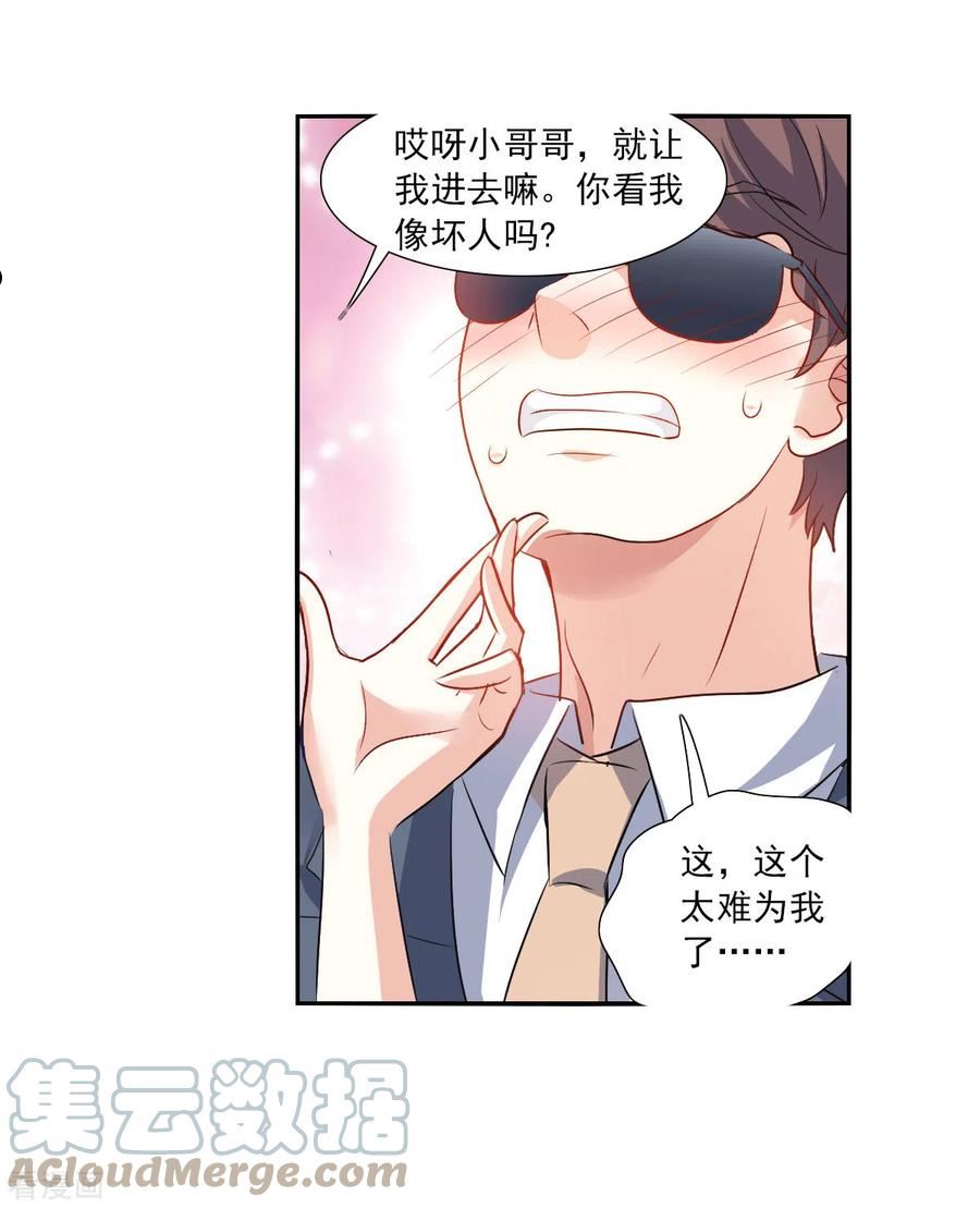 奇怪的苏夕漫画,第2季第108话 绑架227图