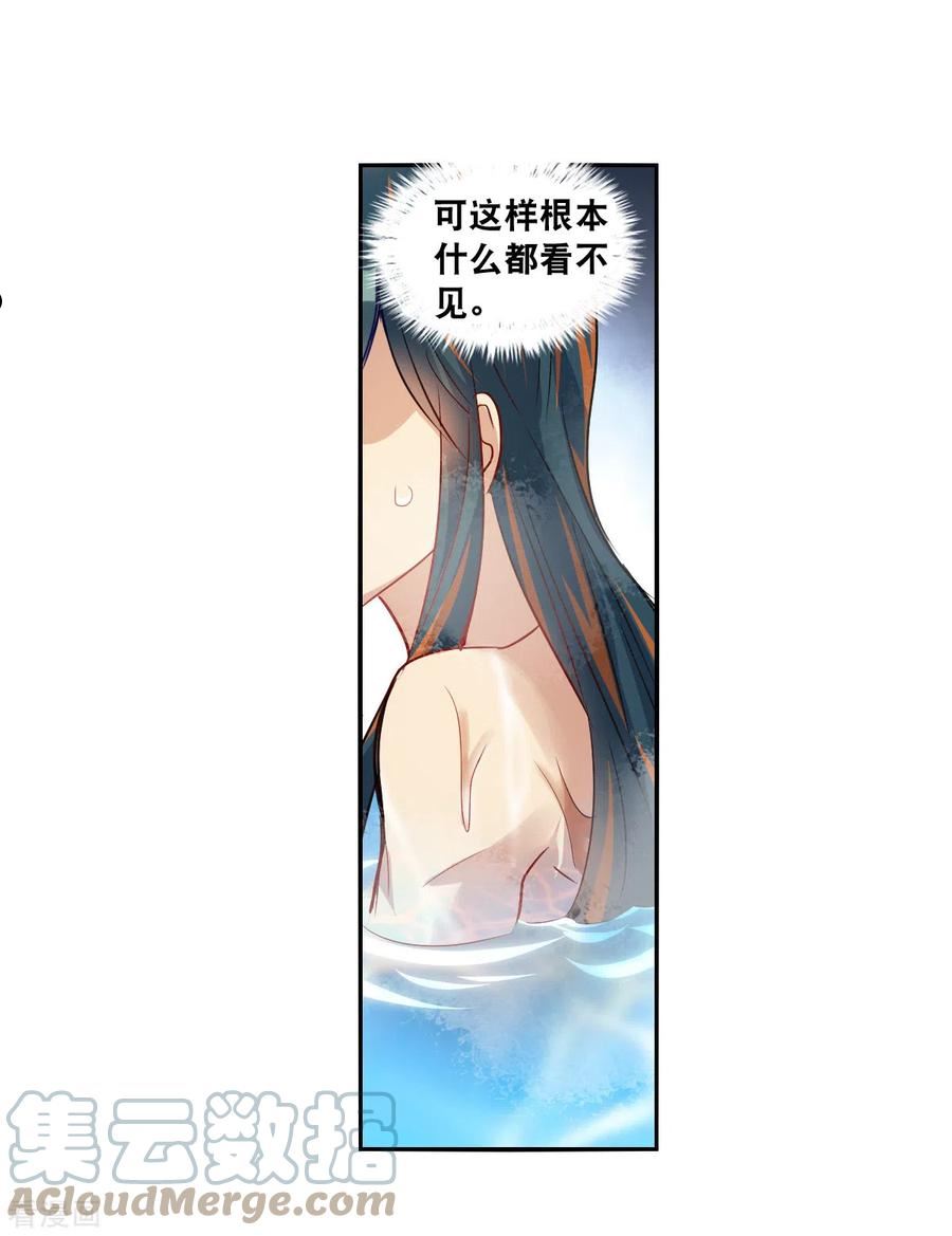 奇怪的苏夕漫画,第2季第108话 绑架27图