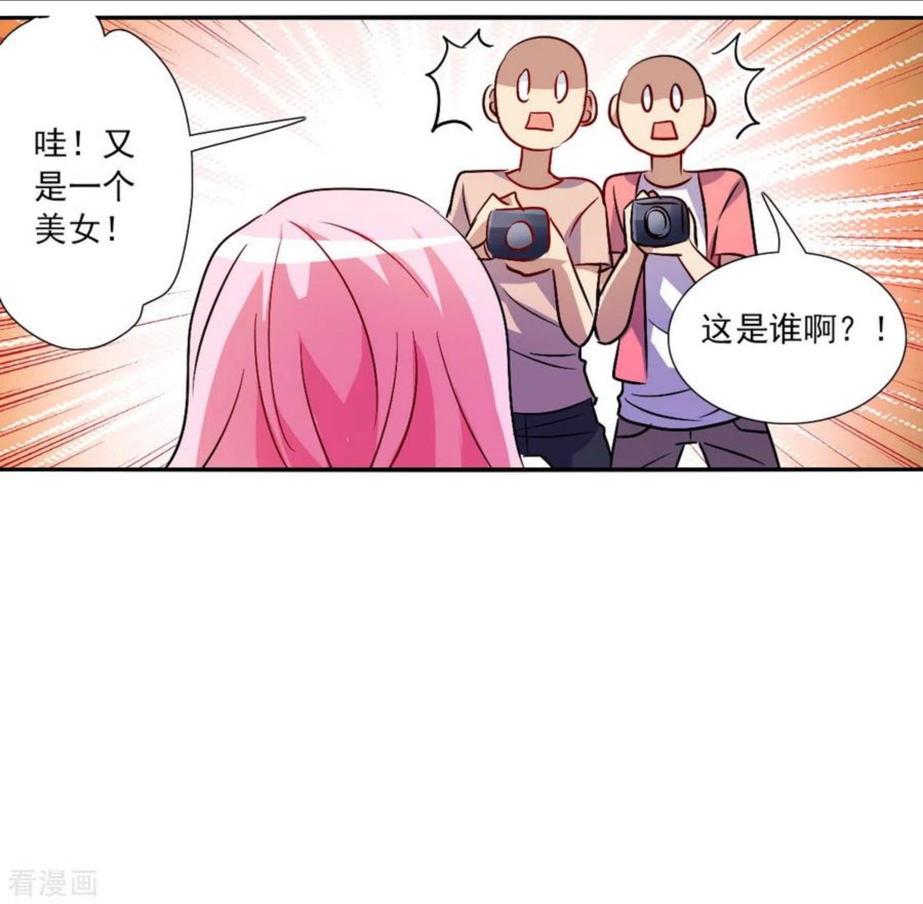 奇怪的苏夕漫画,第2季第84话 阿米尔318图