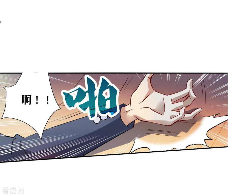 奇怪的苏夕漫画,第2季第87话 晚宴风波314图