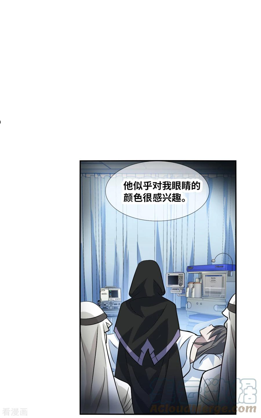 奇怪的苏夕漫画大结局漫画,第2季第91话 你到底是谁27图