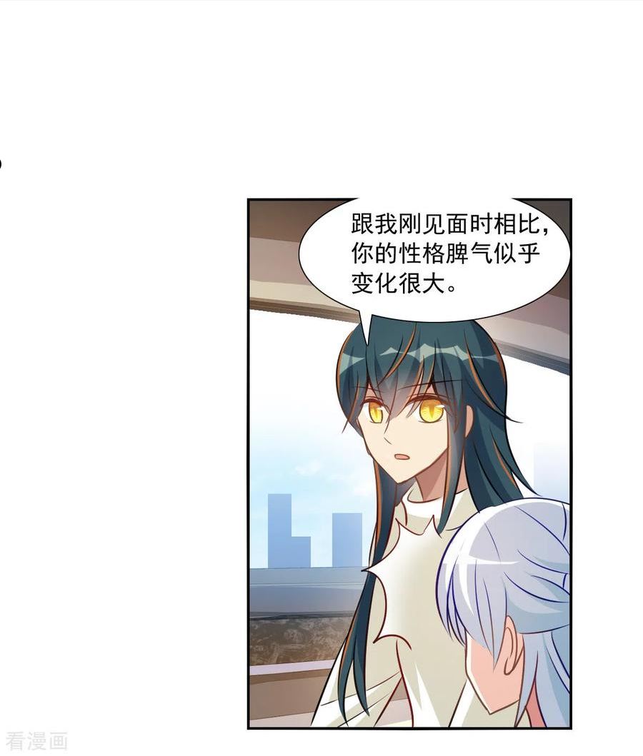 奇怪的苏夕漫画,第2季第99话 遇袭120图