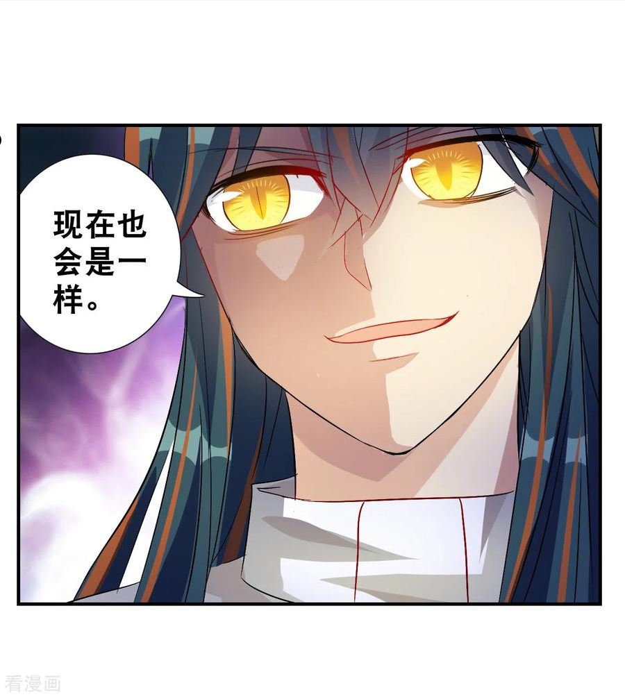 奇怪的苏夕漫画,第2季第128话 虚假的背后230图