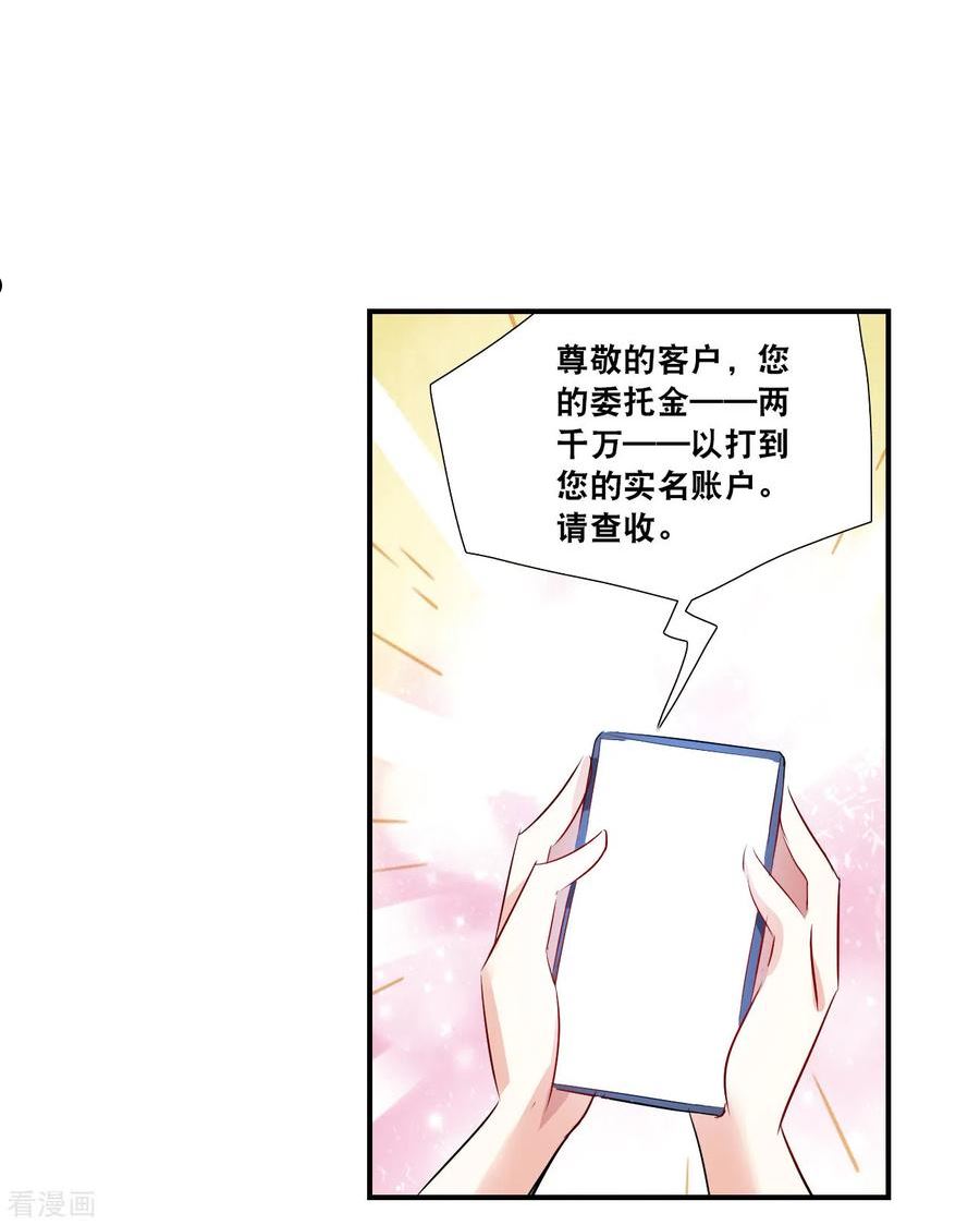 奇怪的苏夕漫画大结局漫画,第2季第129话 虚假的背后324图