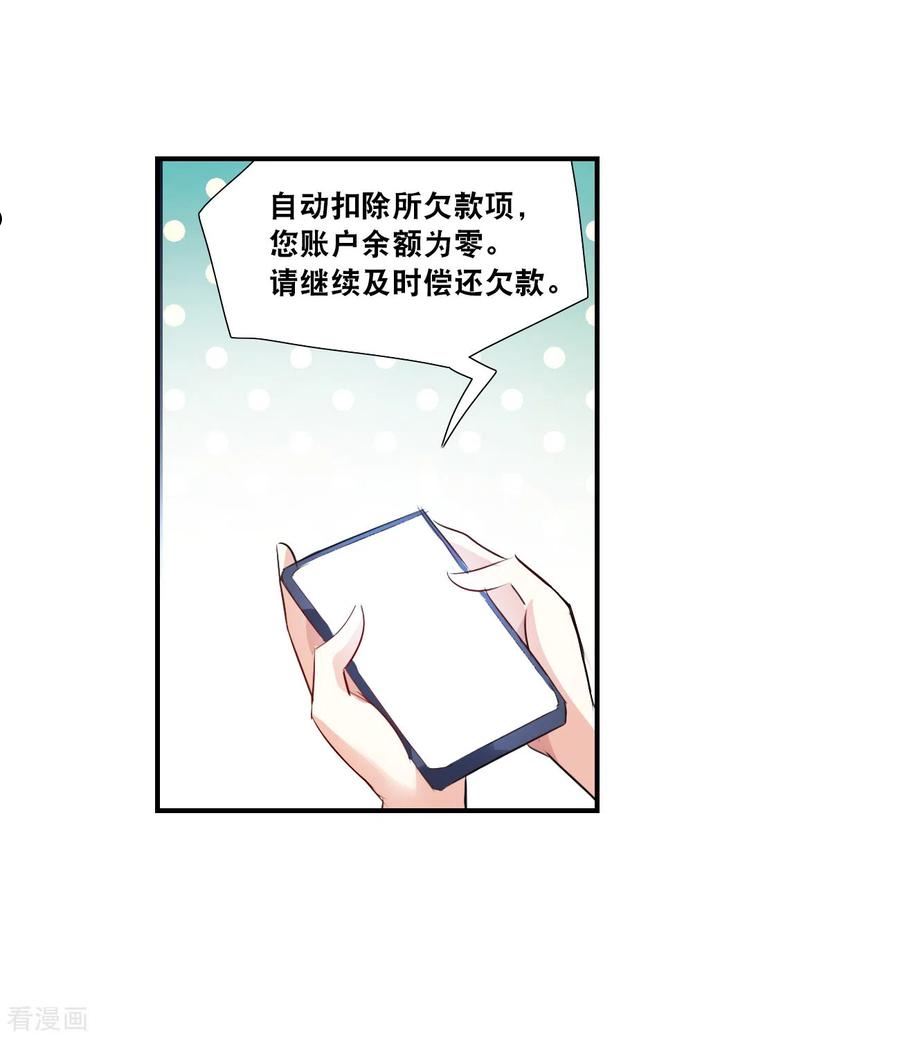 奇怪的苏夕漫画大结局漫画,第2季第129话 虚假的背后326图