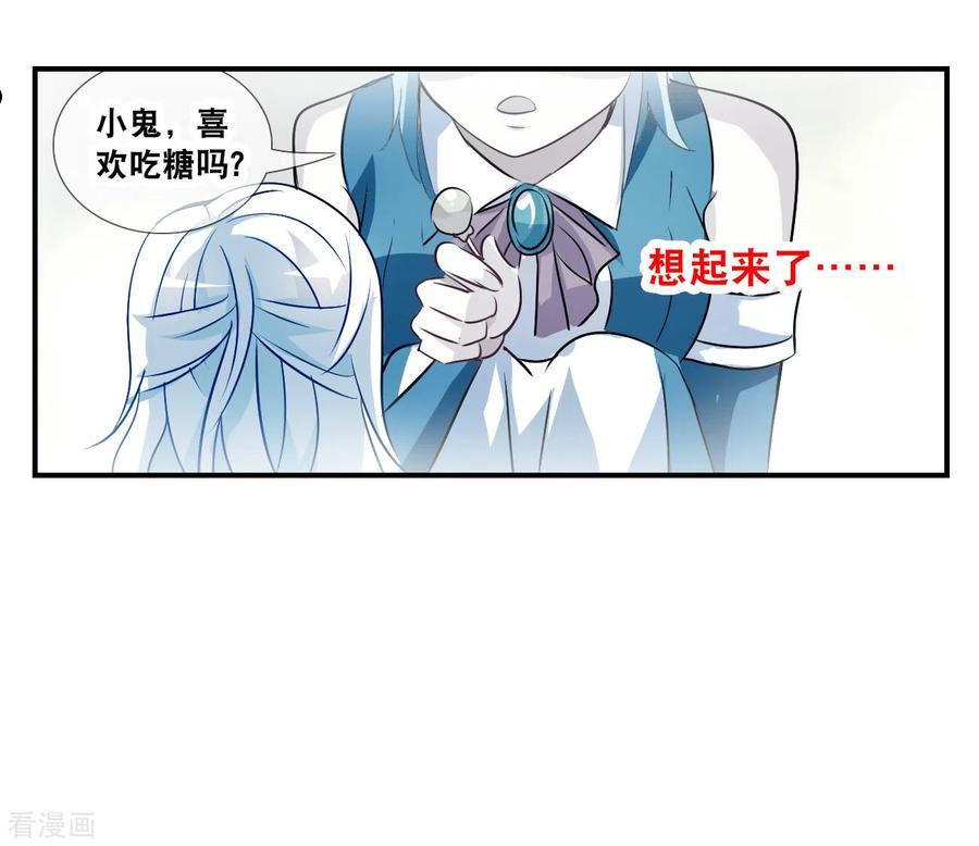 奇怪的苏夕漫画,第2季第134话 金眼的宝藏114图