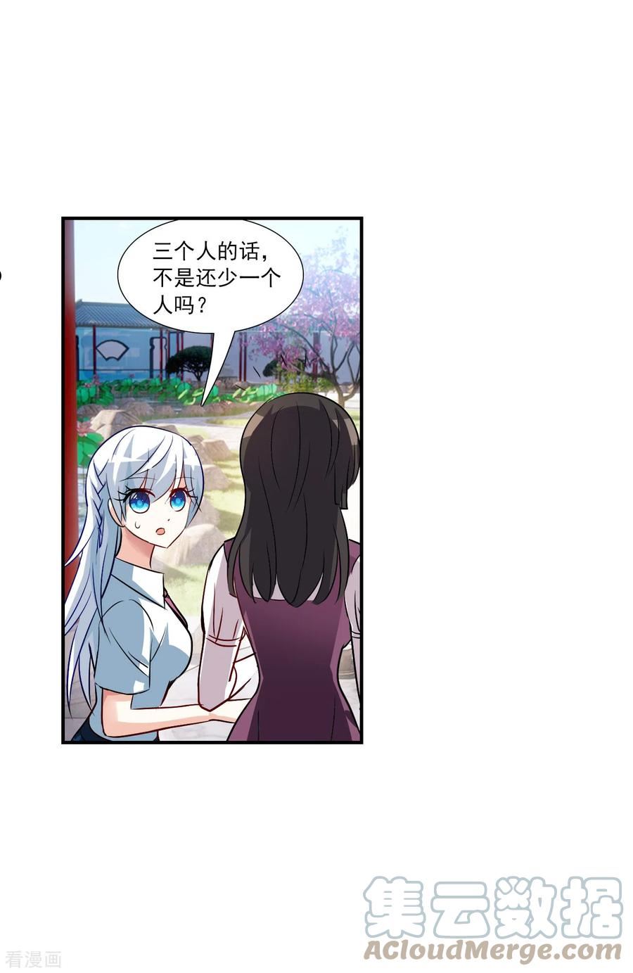 奇怪的苏夕漫画,第2季135话 金眼的宝藏223图