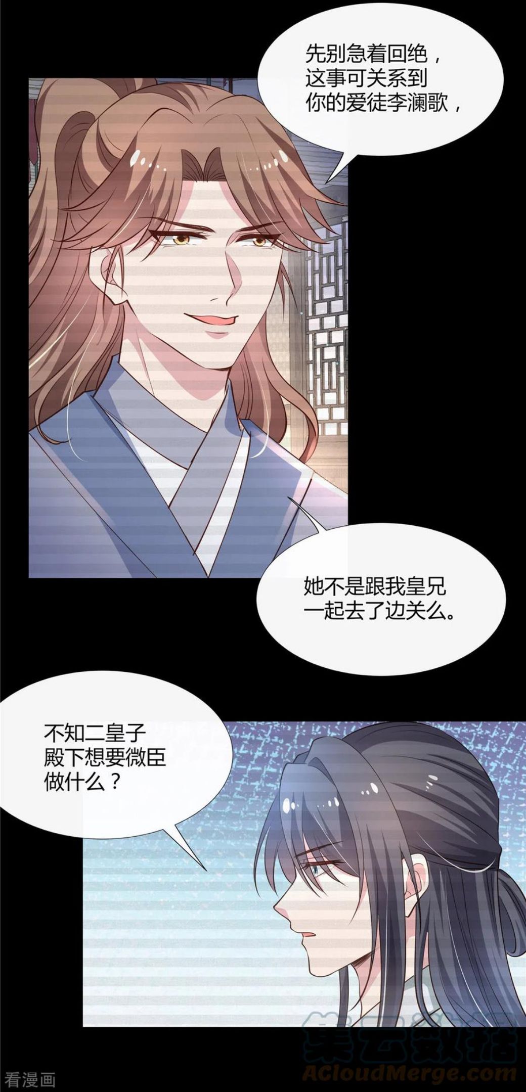 绝色女医：太子你就从了我漫画,第74话 澜歌中毒5图