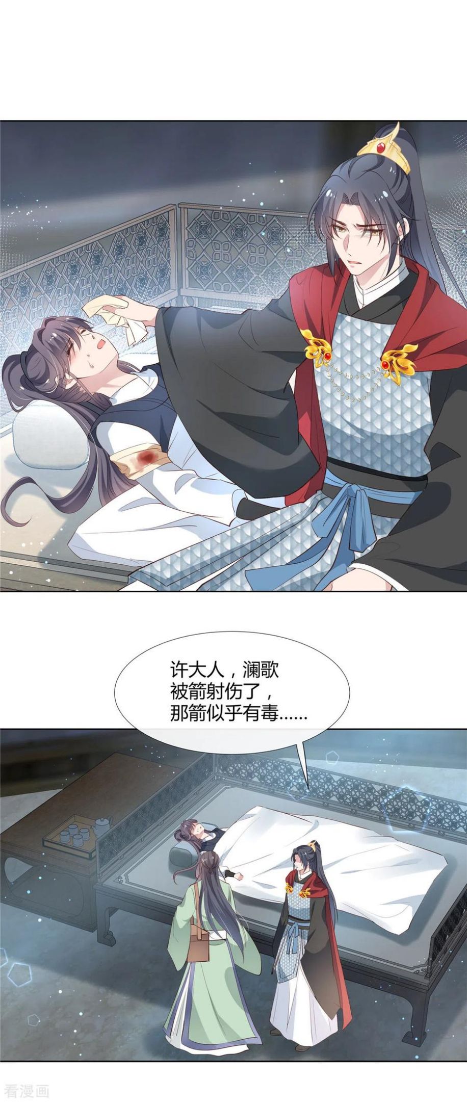 绝色女医：太子你就从了我漫画,第74话 澜歌中毒12图