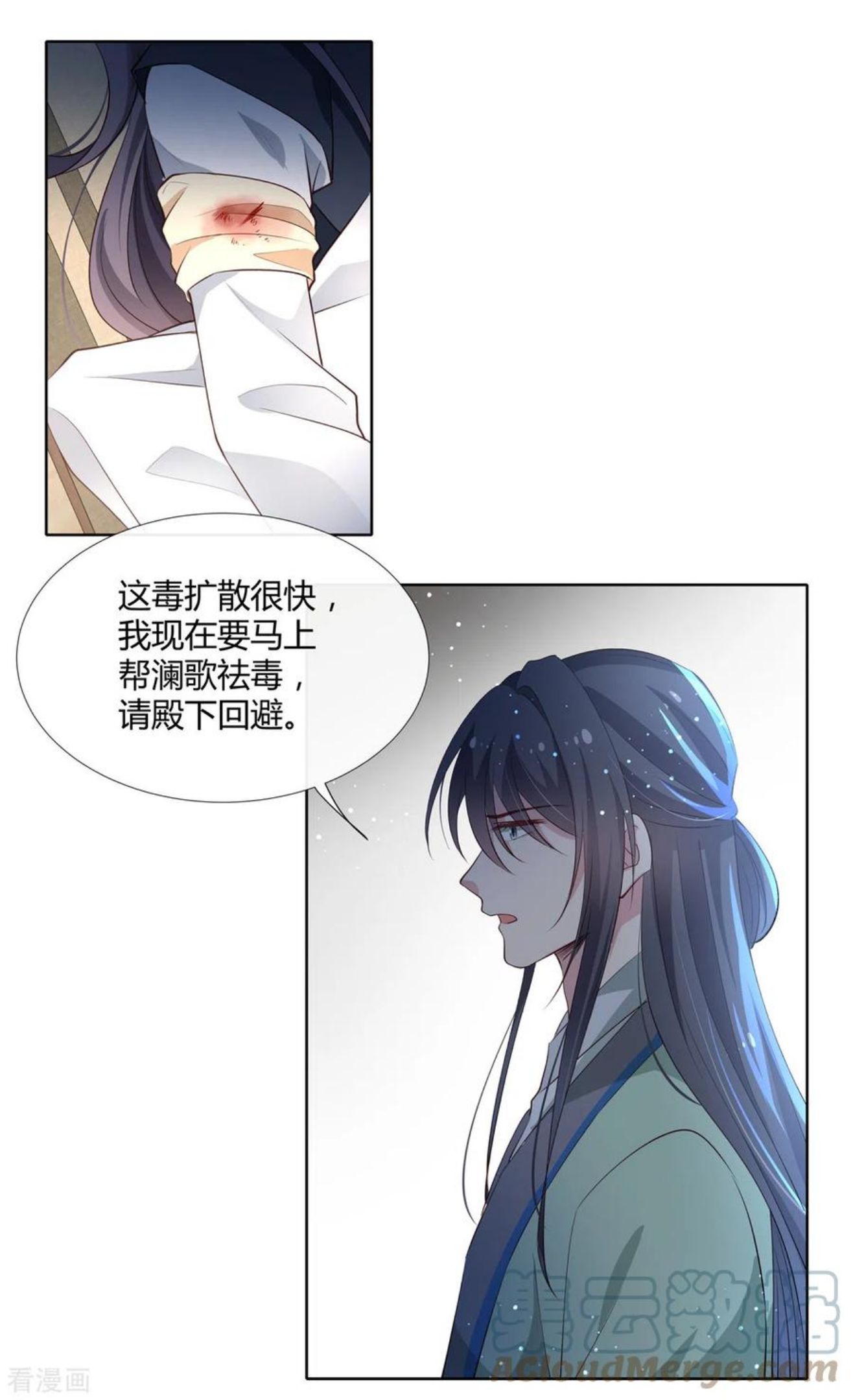 绝色女医：太子你就从了我漫画,第74话 澜歌中毒13图