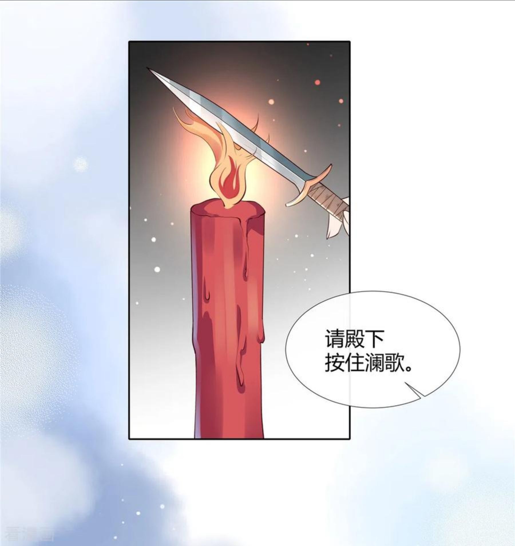 绝色女医：太子你就从了我漫画,第75话 三个男人的关心2图