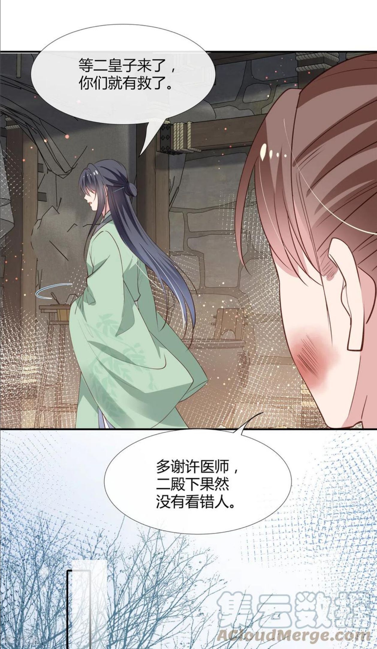 绝色女医：太子你就从了我漫画,第76话 许风的背叛15图