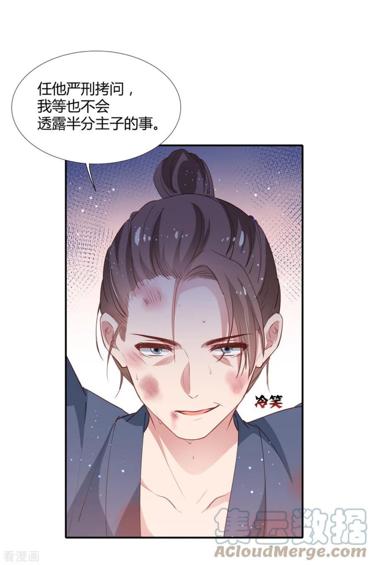 绝色女医：太子你就从了我漫画,第76话 许风的背叛13图