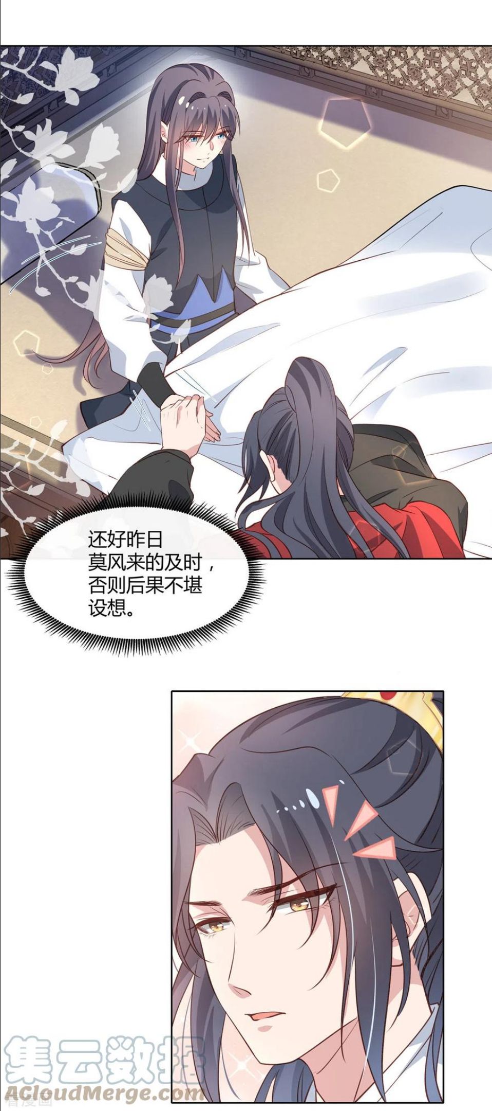 绝色女医：太子你就从了我漫画,第77话 我喜欢他3图