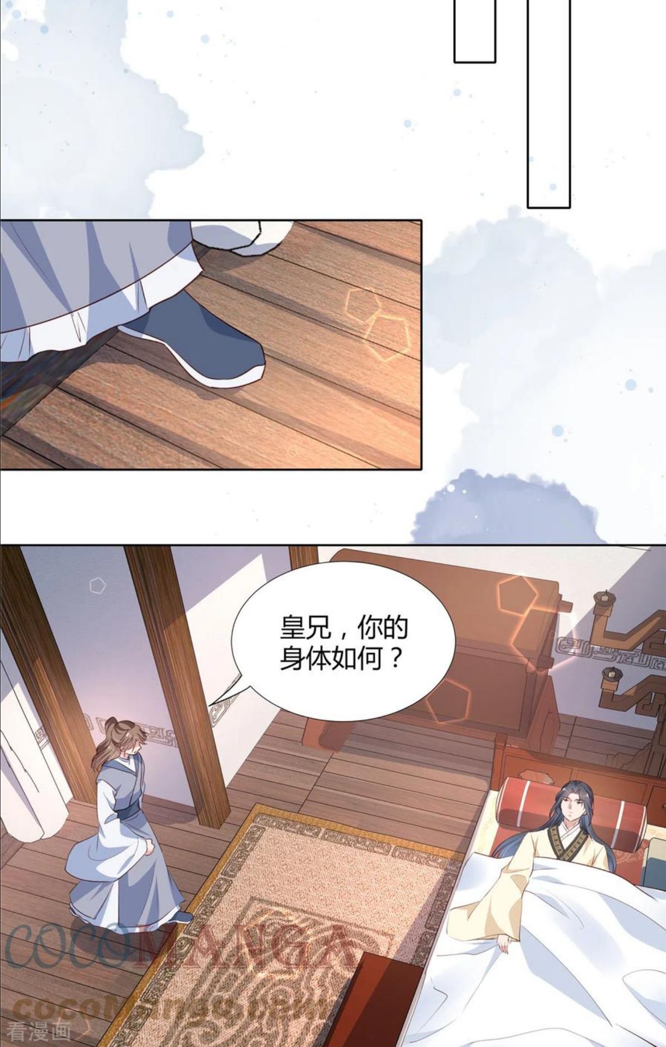 绝色女医：太子你就从了我漫画,第79话 装病17图