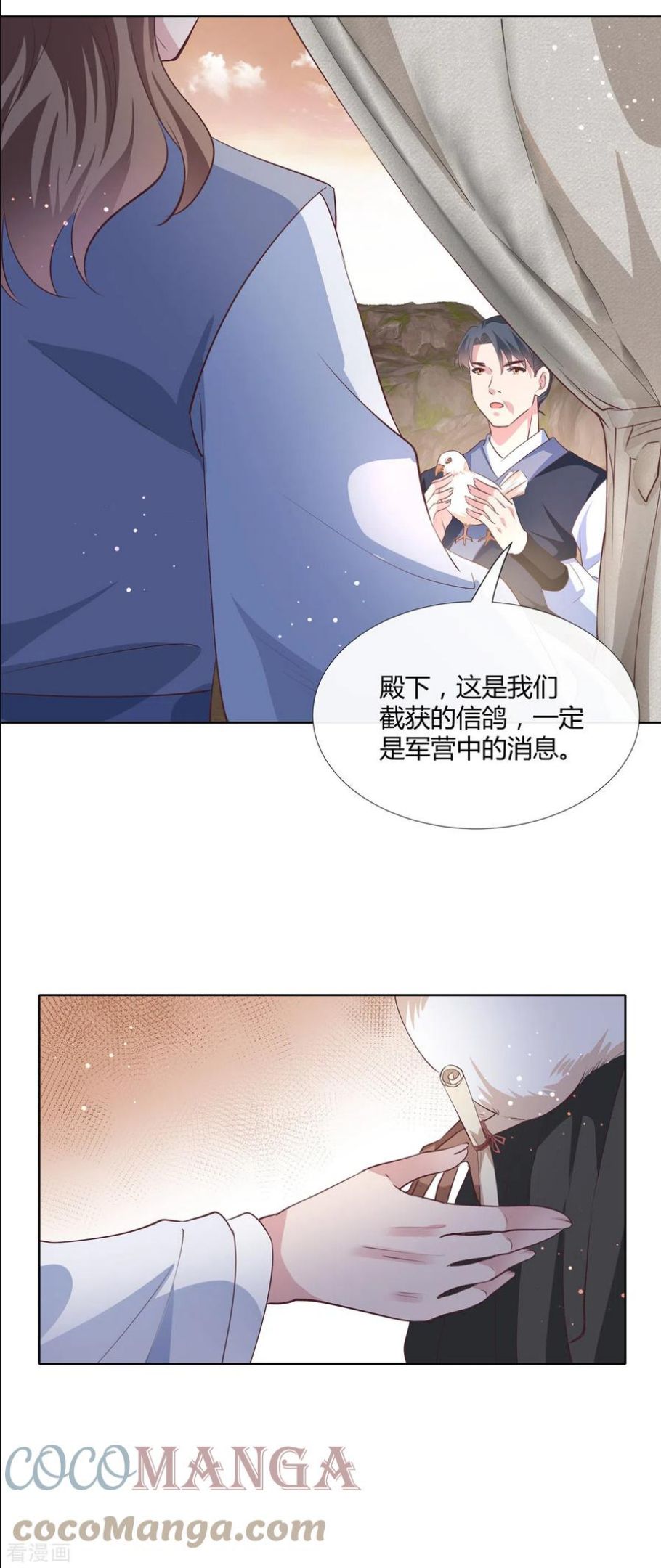 绝色女医：太子你就从了我漫画,第79话 装病7图