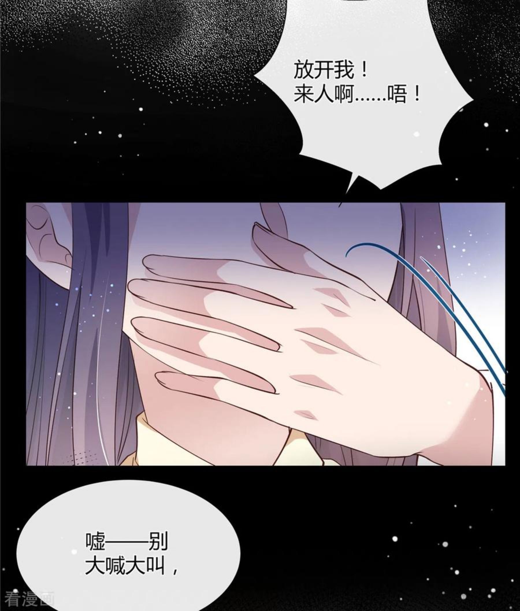 绝色医女太子你就从了我漫画漫画,第81话 女人，你就从了我吧！16图