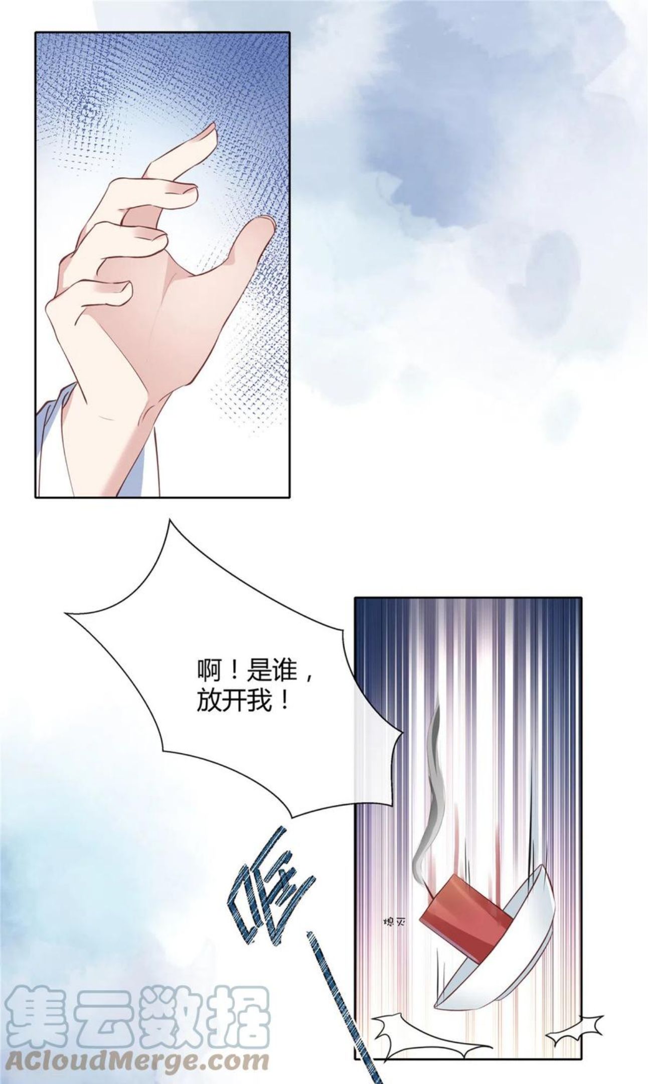 绝色医女太子你就从了我漫画漫画,第81话 女人，你就从了我吧！11图