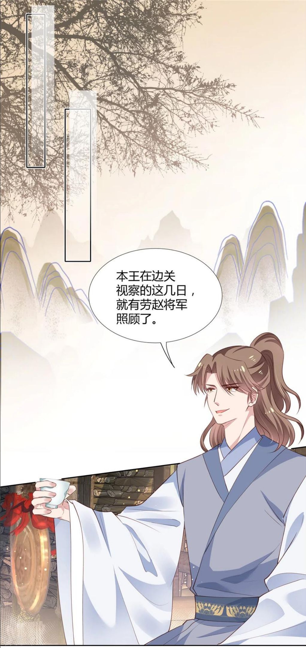 绝色医女太子你就从了我漫画漫画,第81话 女人，你就从了我吧！2图