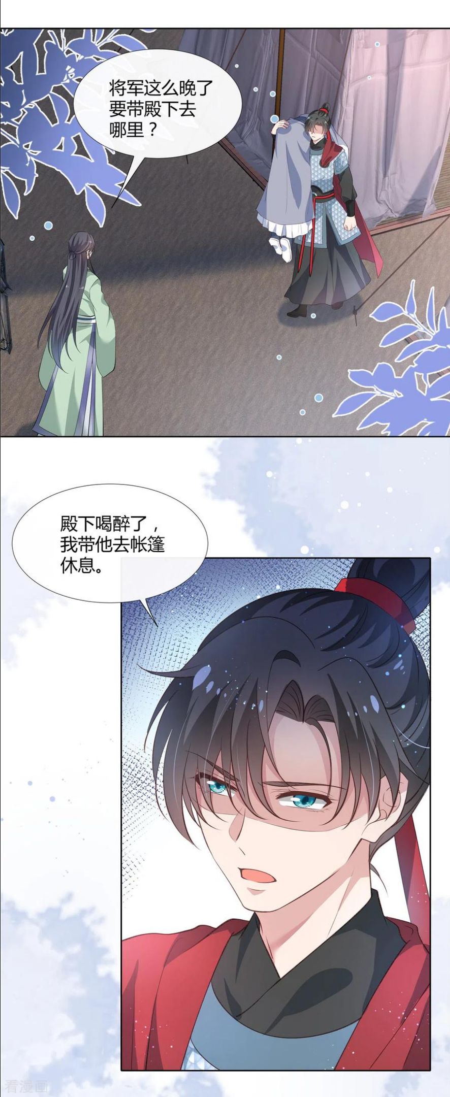 绝色女医：太子你就从了我漫画,第83话 委屈巴巴2图