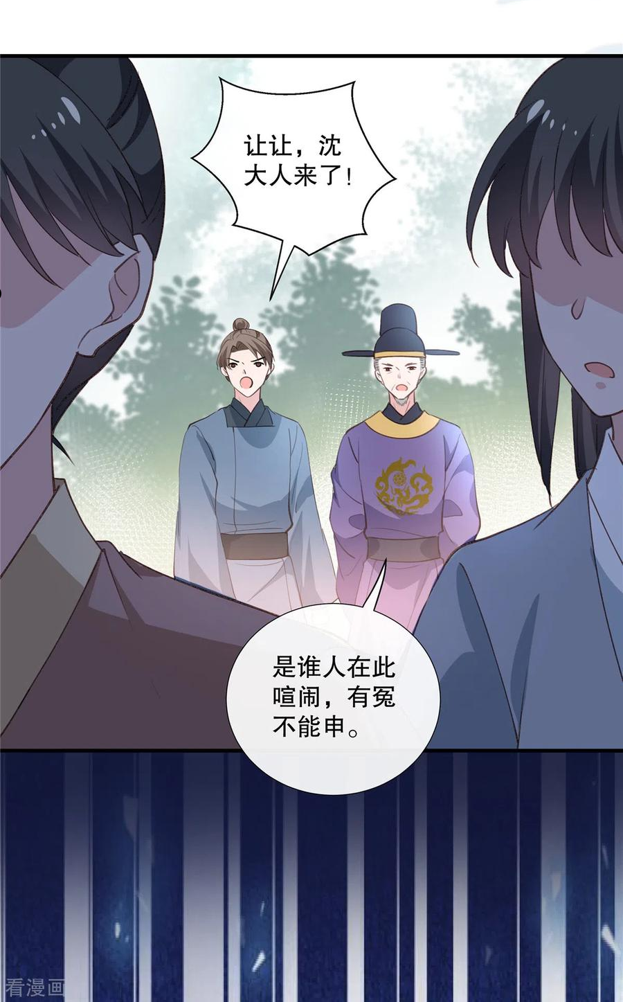 绝色女医：太子你就从了我漫画,第89话 太子殿下千岁！14图