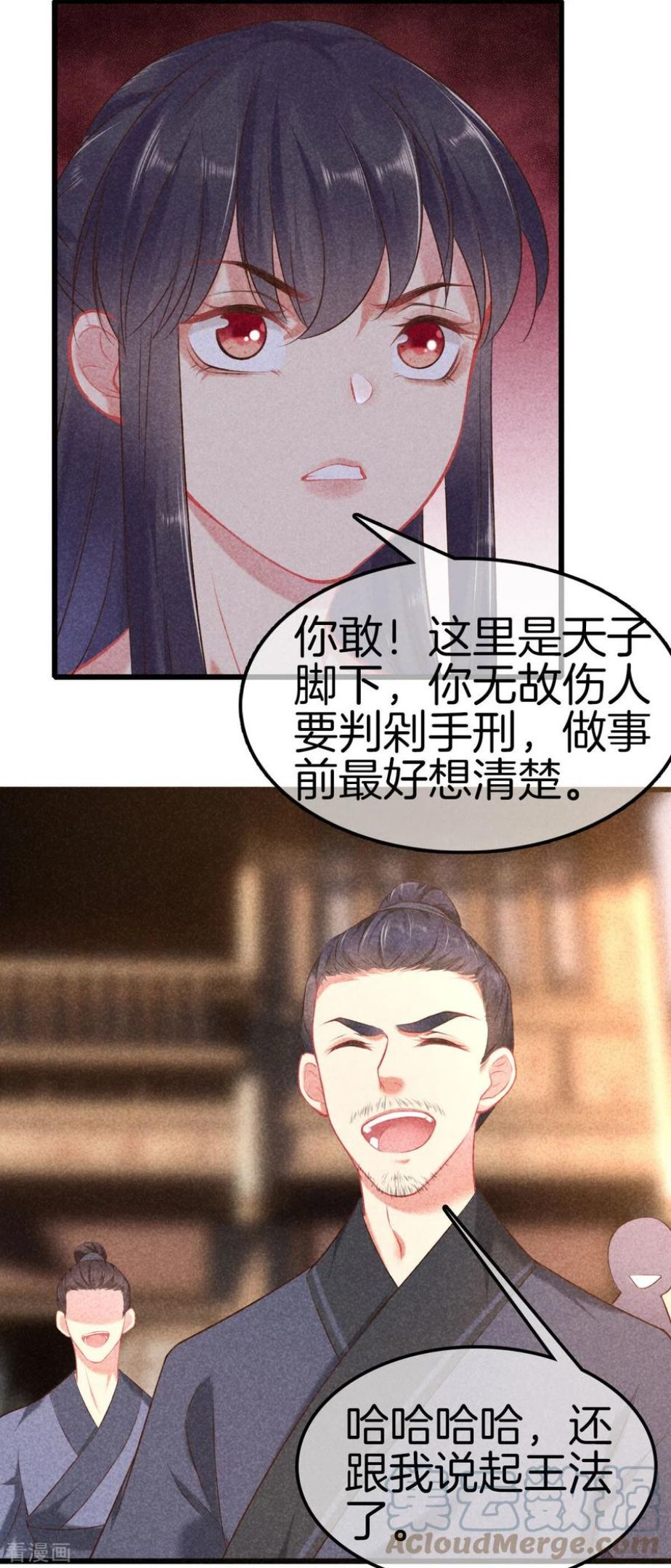 重生之嫡女不善漫画,第118话 卖身葬父25图