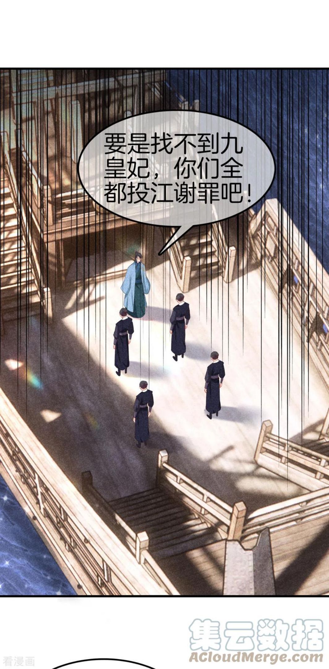 重生之嫡女不善漫画,第118话 卖身葬父15图