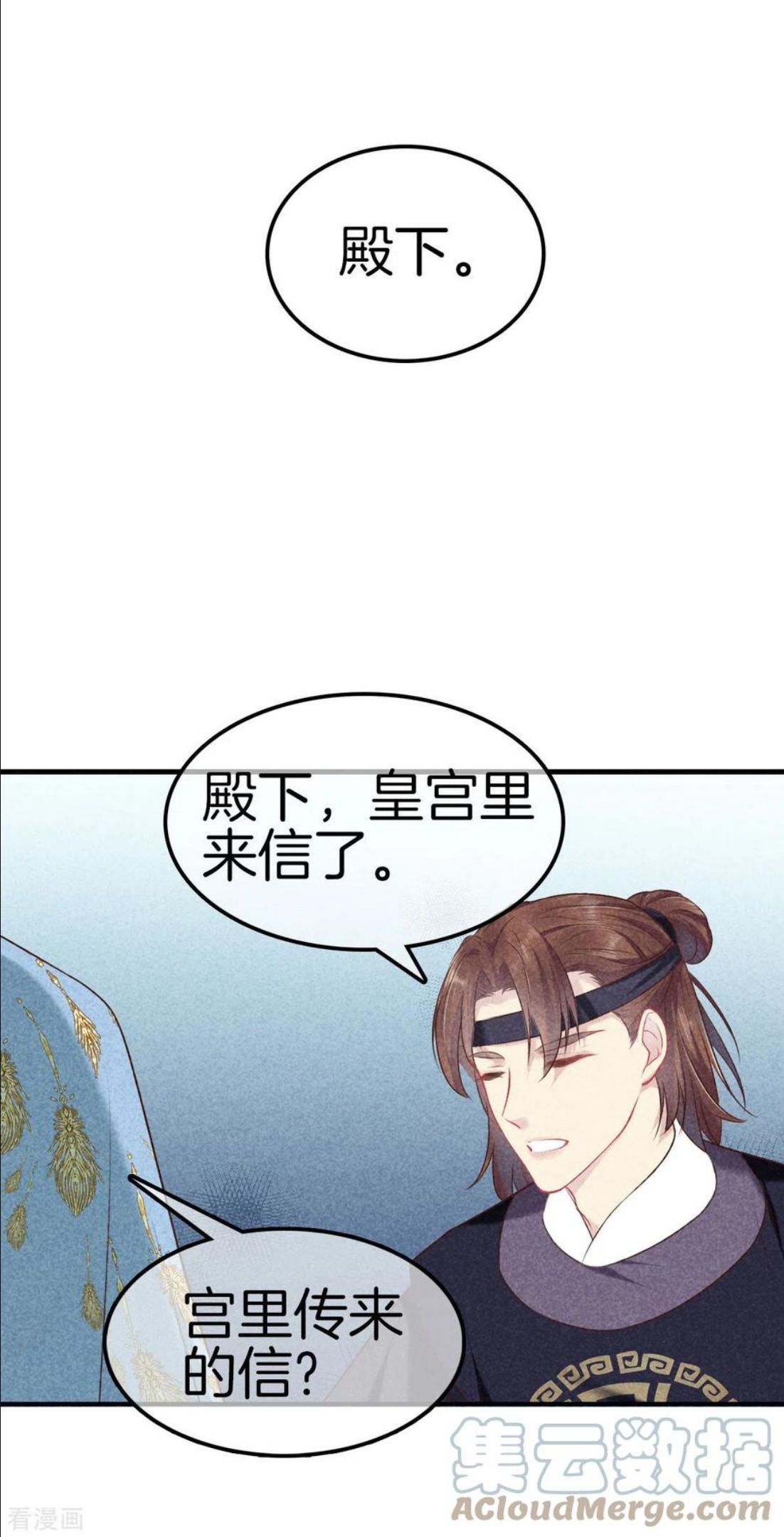 重生之嫡女不善漫画,第118话 卖身葬父3图