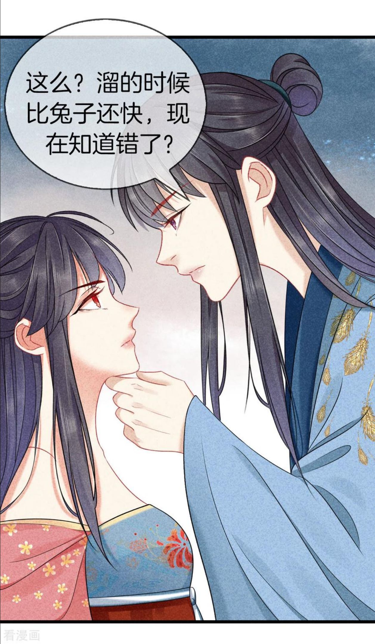 重生之嫡女不善漫画,第119话 救命之恩22图