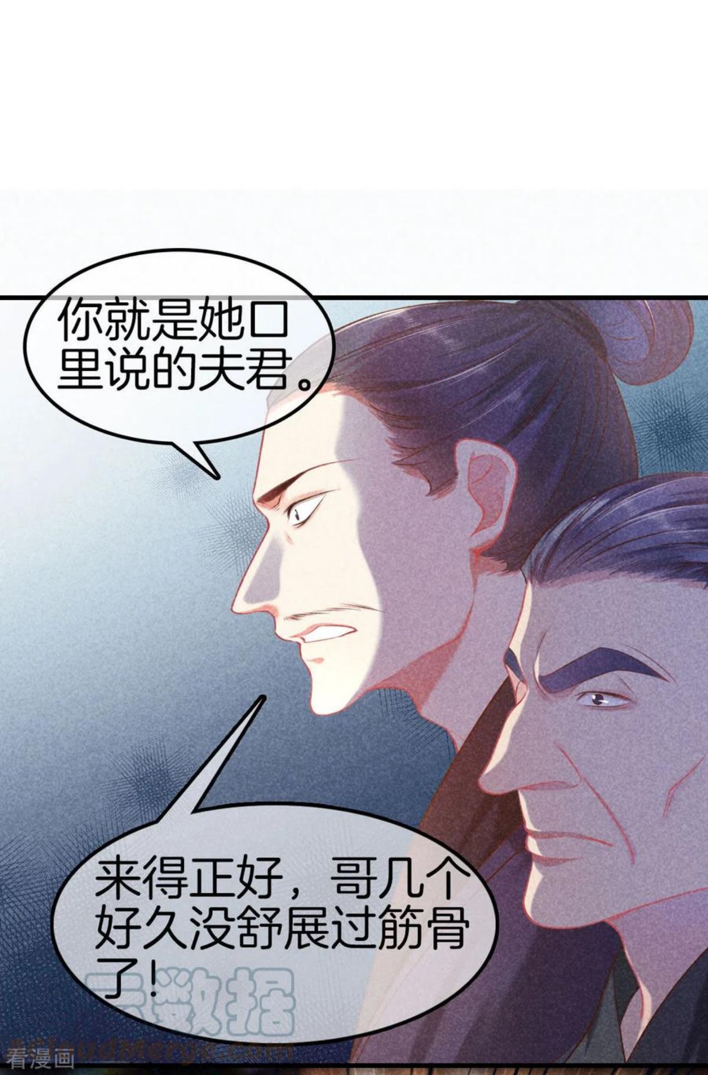 重生之嫡女不善漫画,第119话 救命之恩9图