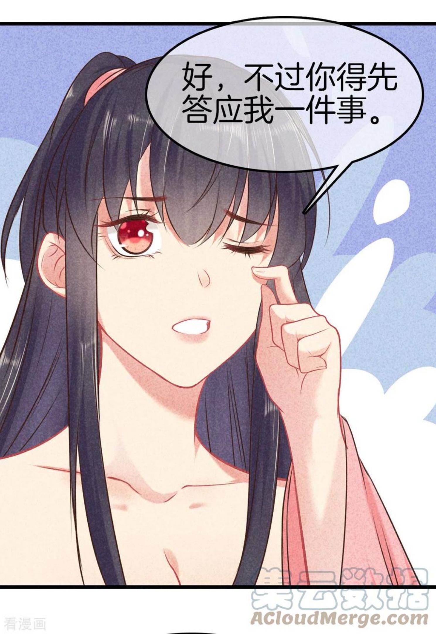 重生之嫡女不善漫画,第119话 救命之恩27图