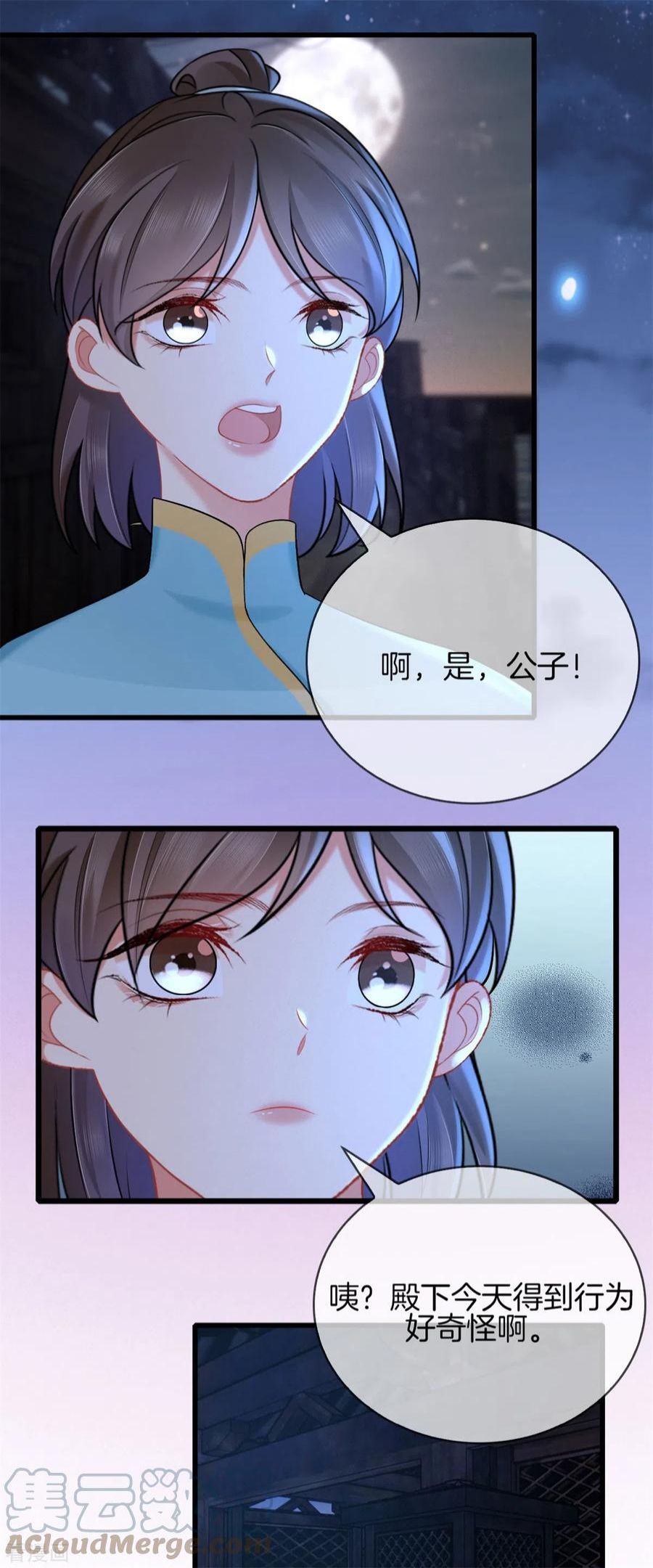 重生之嫡女不善漫画,第121话 多出来的二姐25图