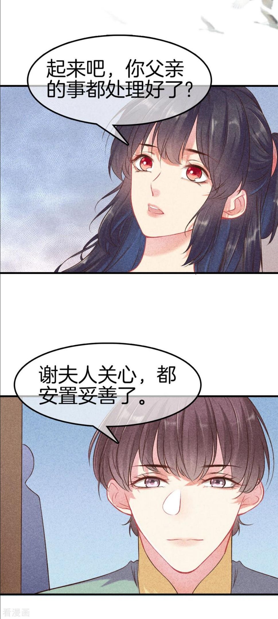 重生之嫡女不善漫画,第121话 多出来的二姐2图