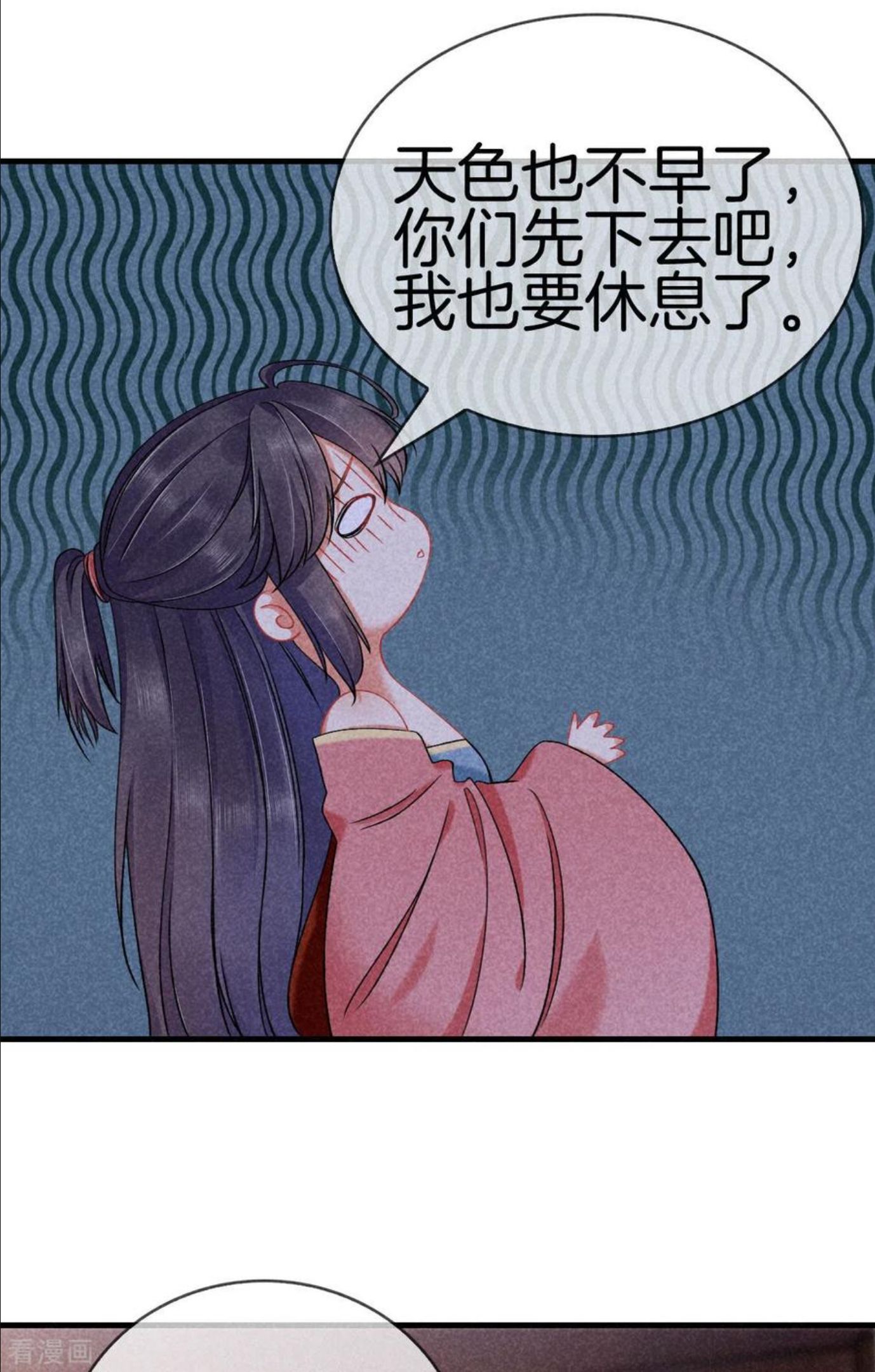 重生之嫡女不善漫画,第122话 为夫想你了6图