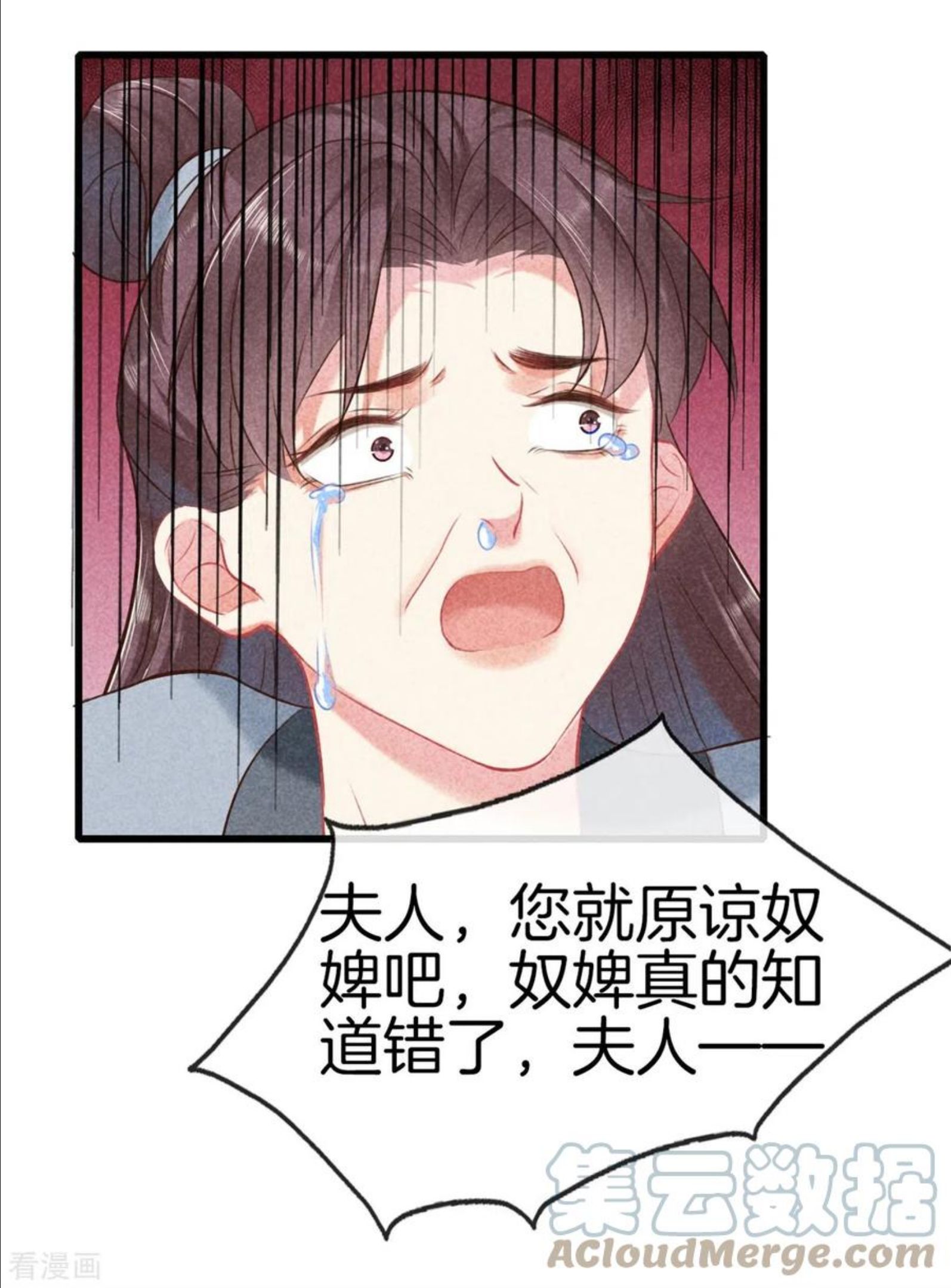 重生之嫡女不善漫画,第124话 扔下船去31图